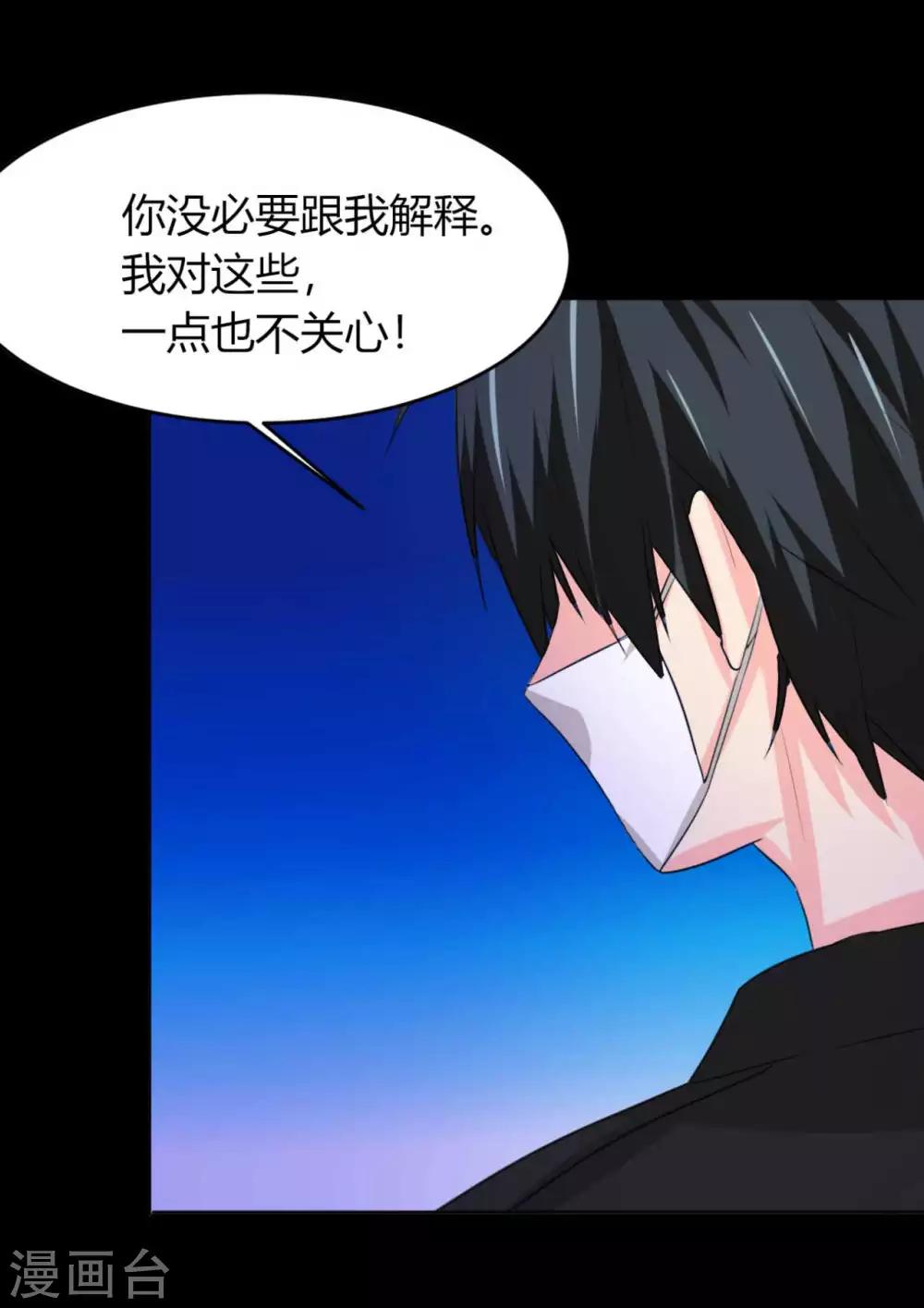 第7话 误会？(1/2)-第7话