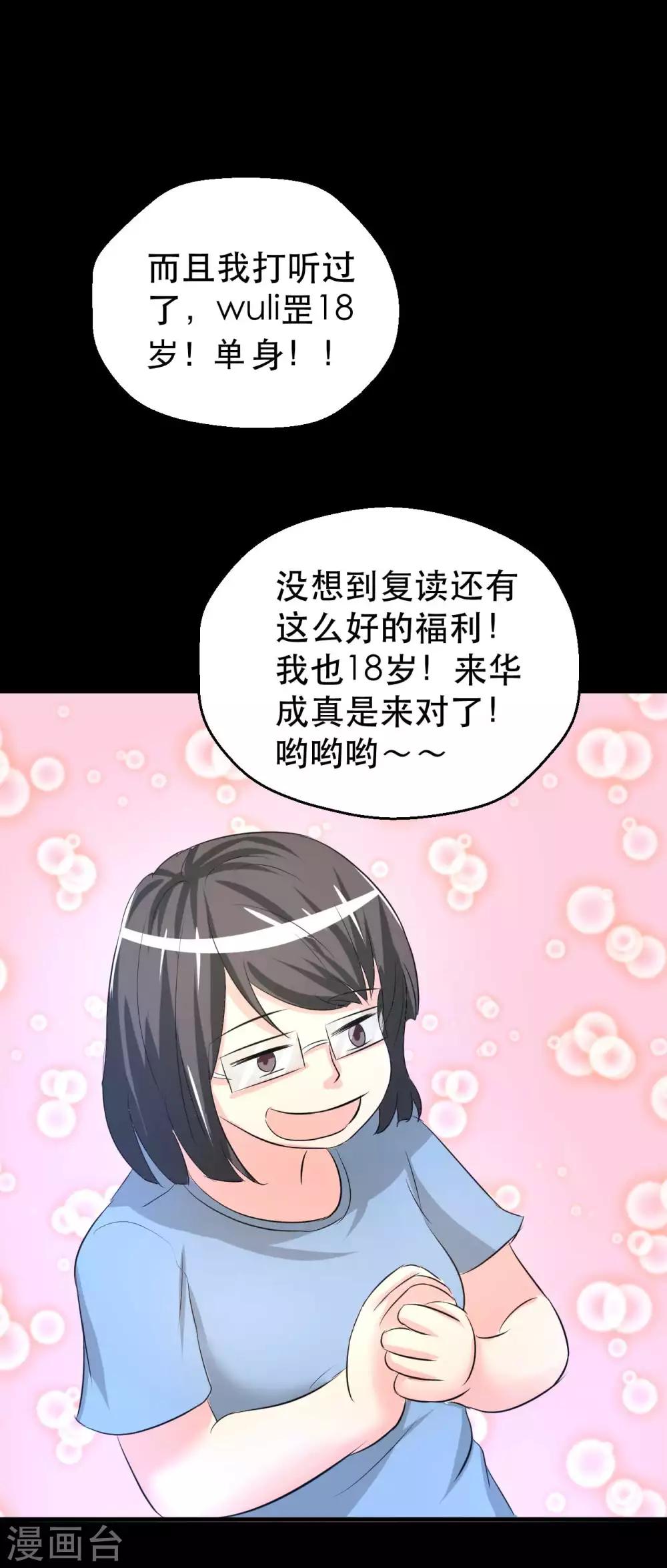 第7话 误会？(1/2)-第7话