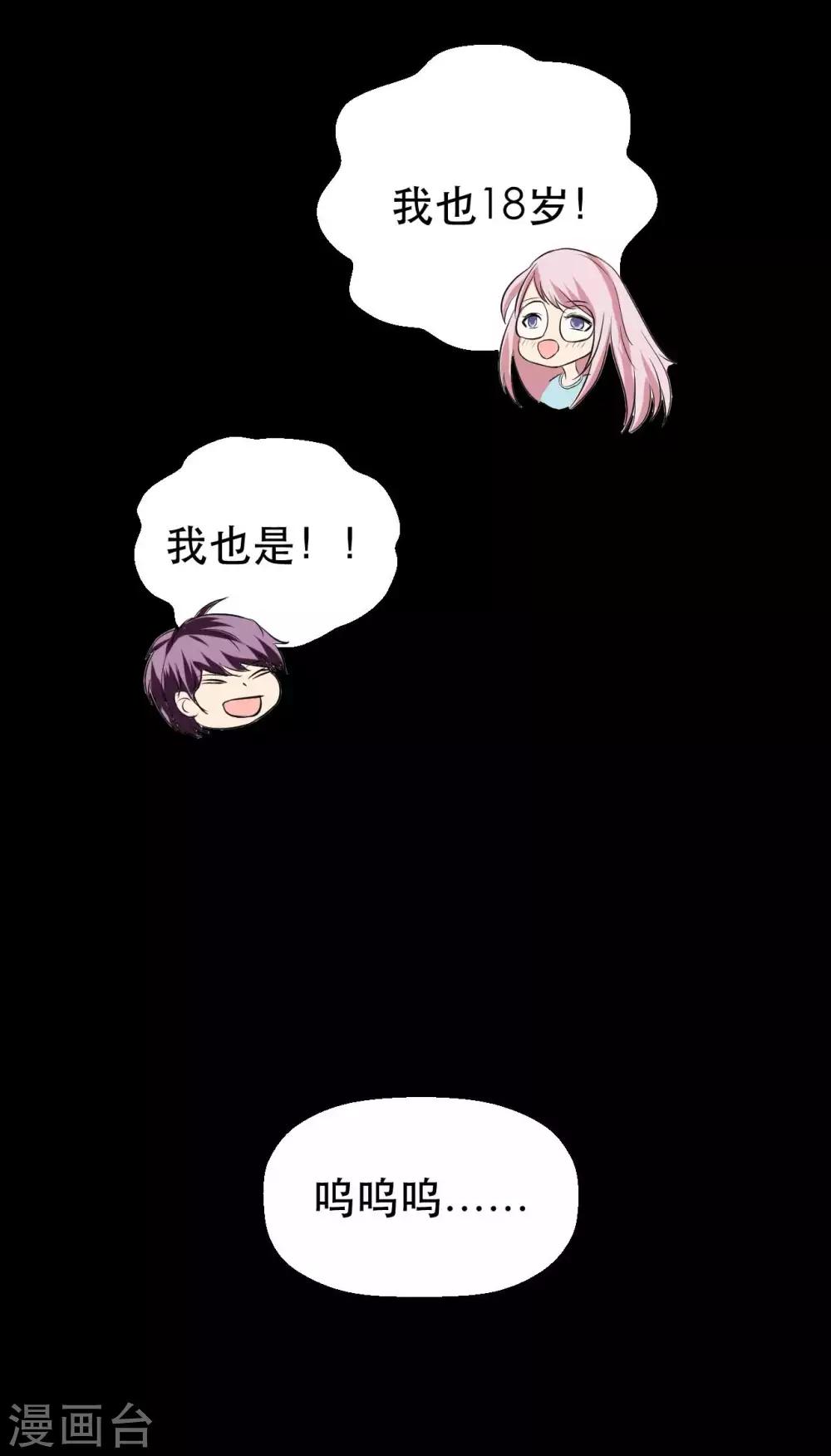 第7话 误会？(1/2)-第7话