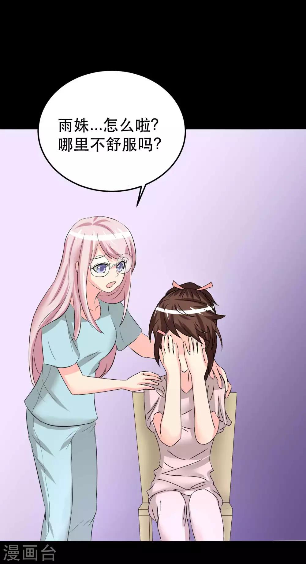 第7话 误会？(1/2)-第7话