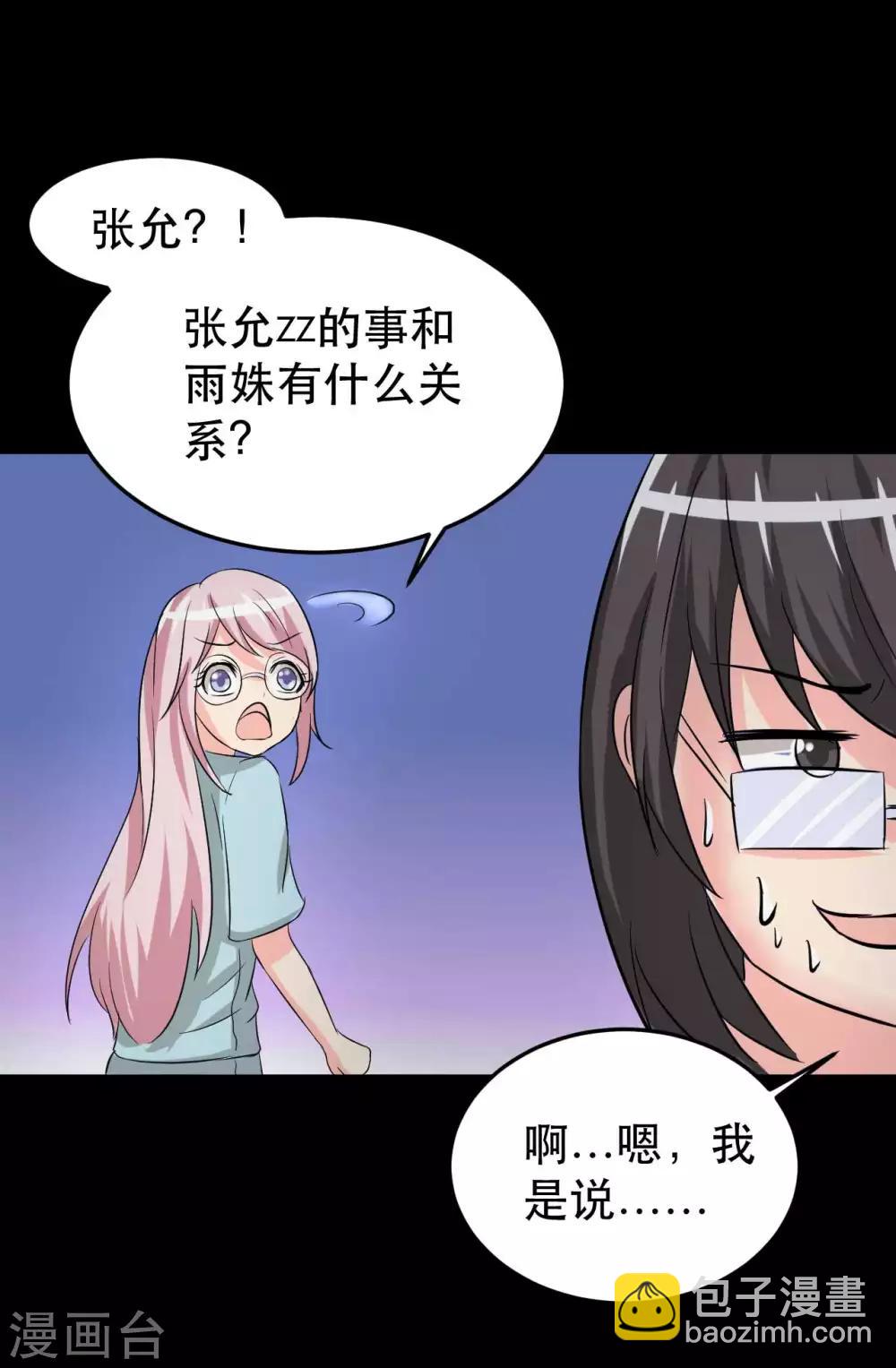 第7话 误会？(1/2)-第7话