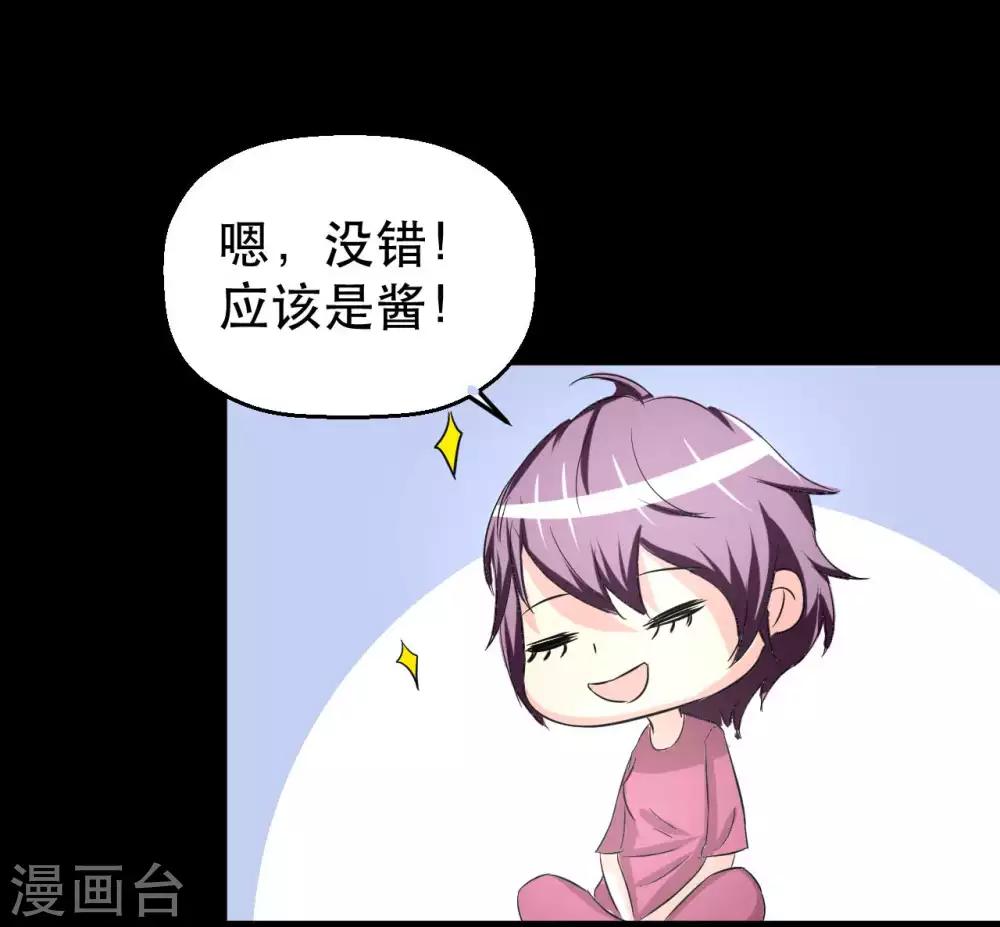 第7话 误会？(1/2)-第7话