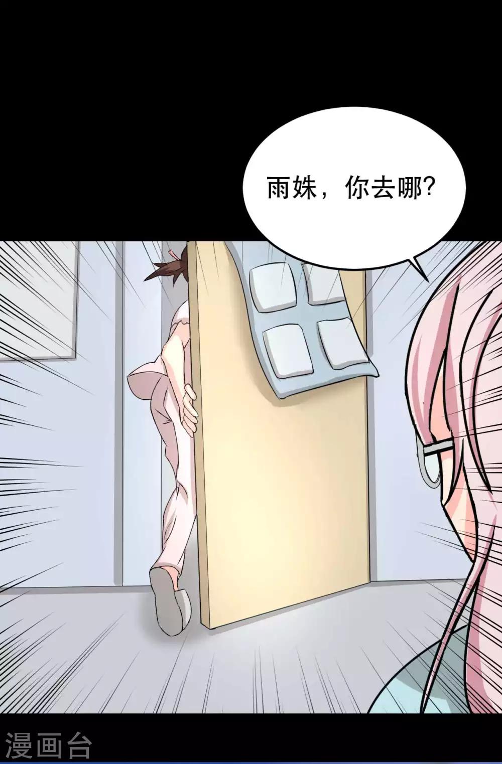 第7话 误会？(1/2)-第7话