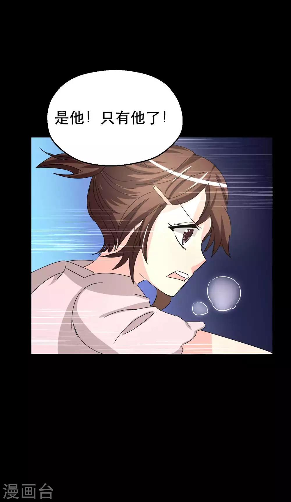 第7话 误会？(1/2)-第7话