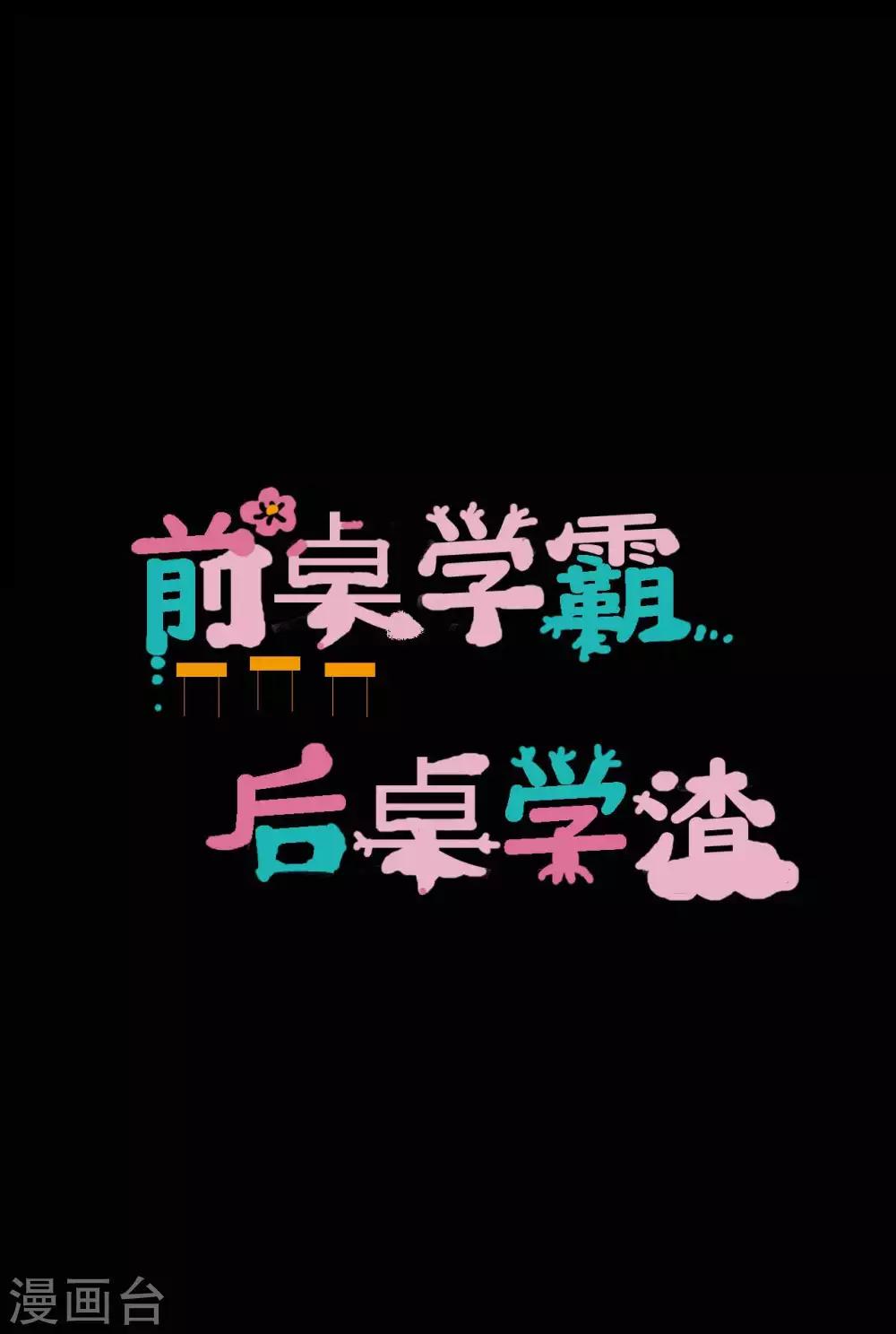 第7话 误会？28