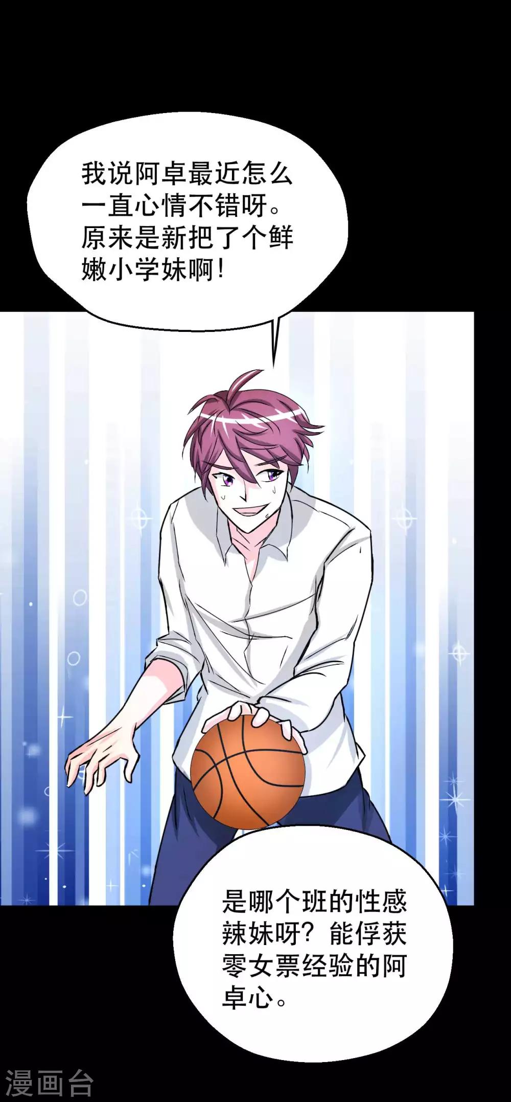 第7话 误会？(1/2)-第7话