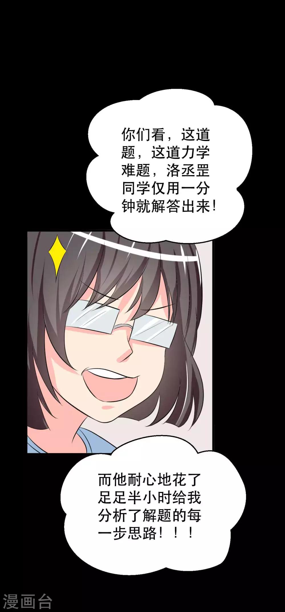 第7话 误会？(1/2)-第7话