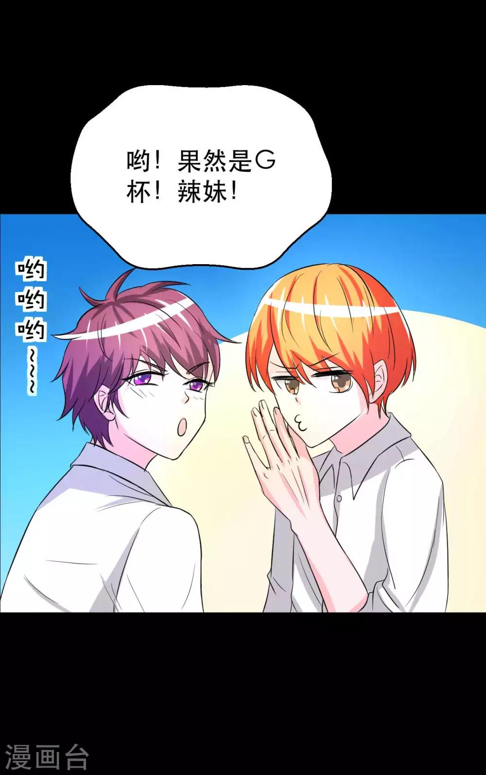 第7话 误会？(1/2)-第7话