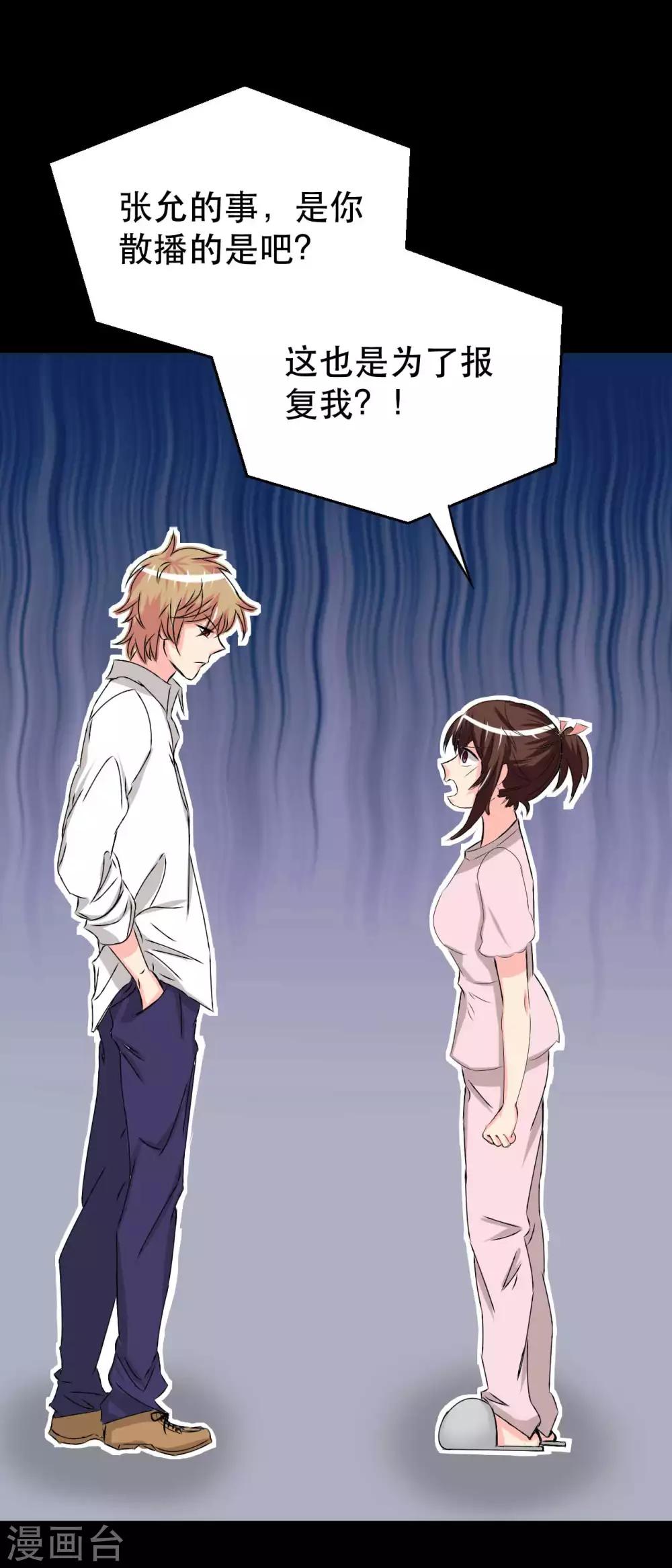 第7话 误会？(1/2)-第7话