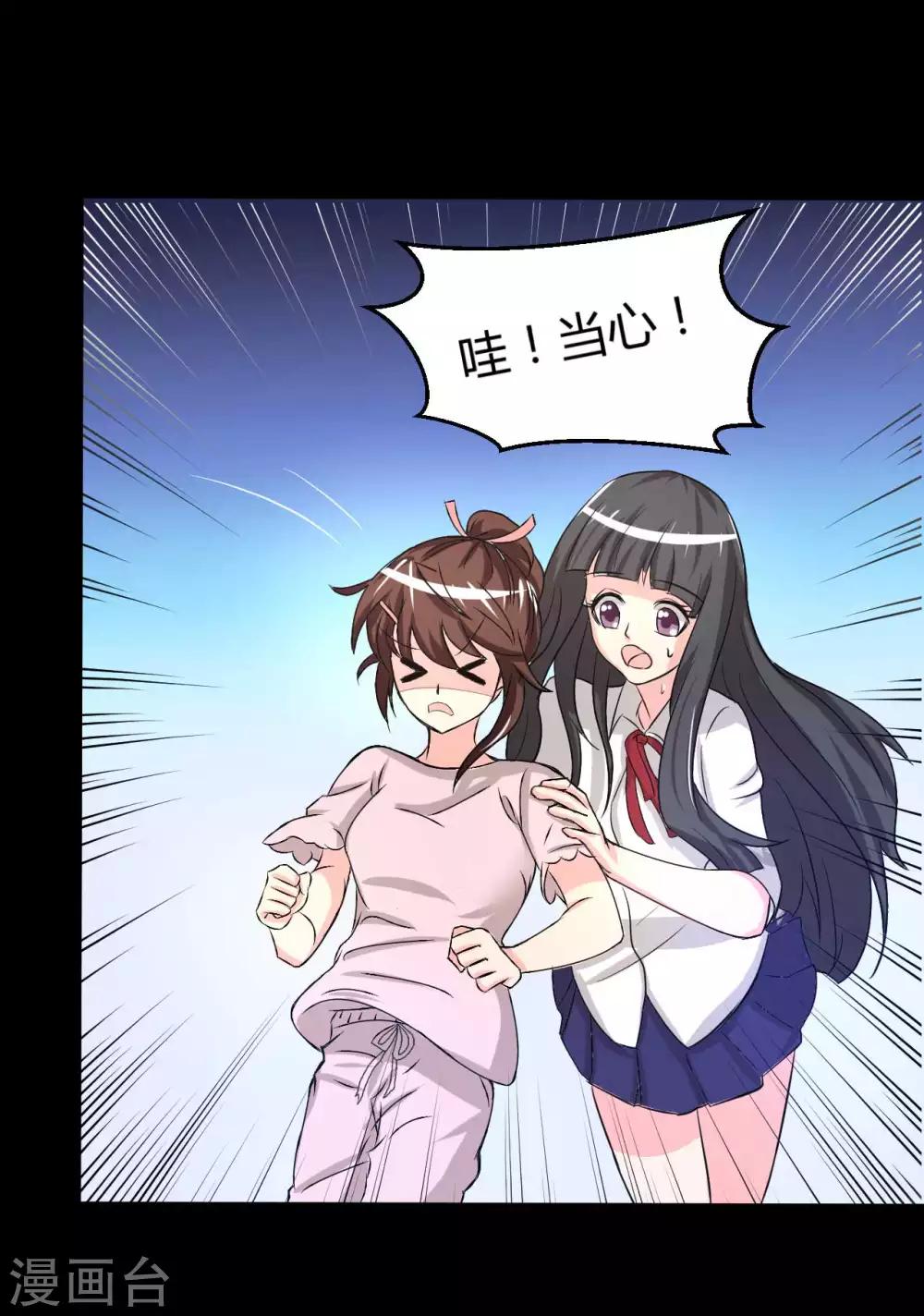 第7话 误会？(1/2)-第7话