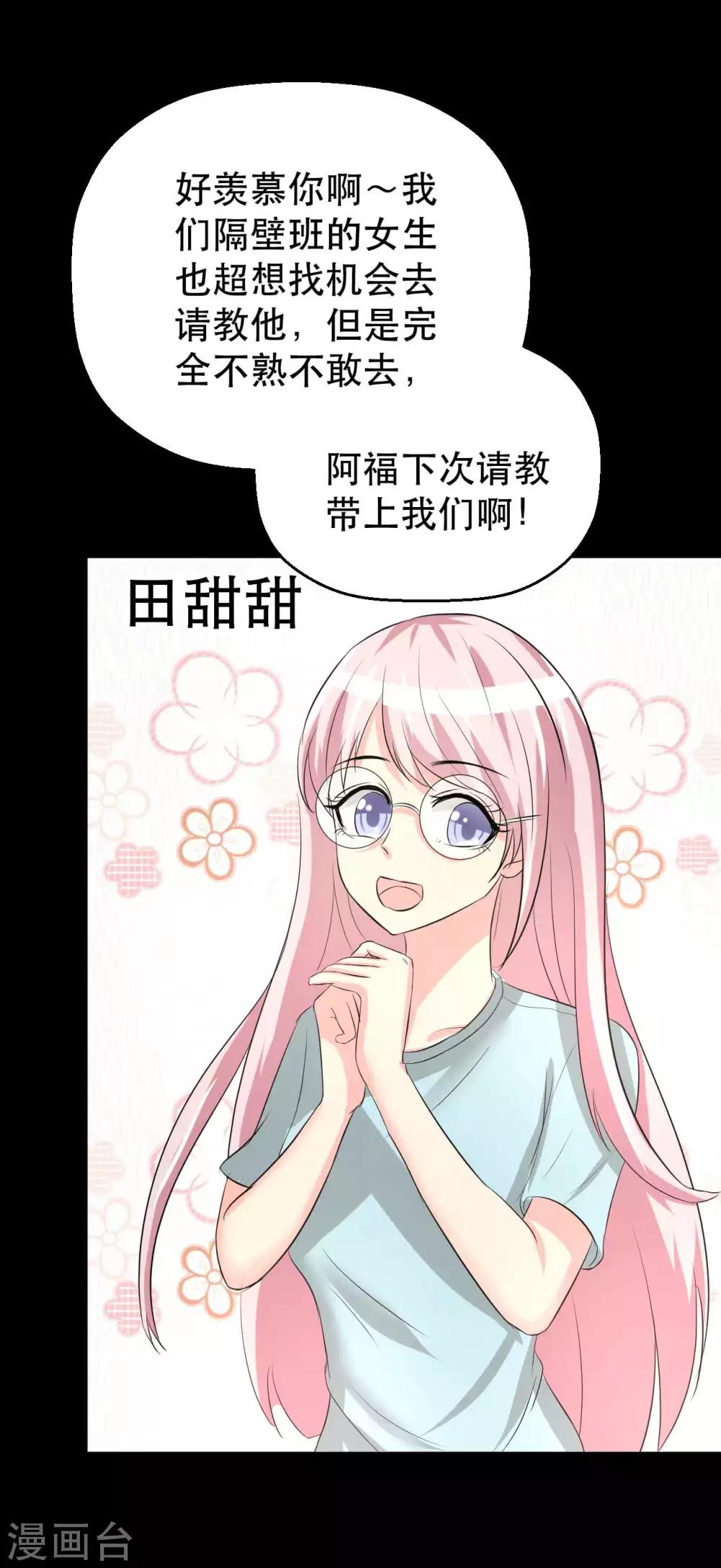 第7话 误会？(1/2)-第7话