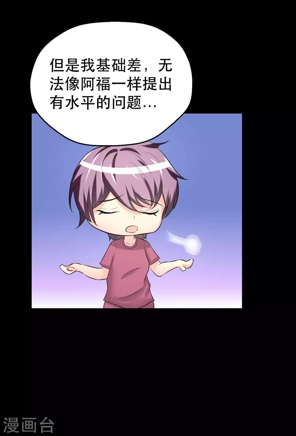 第7话 误会？(1/2)-第7话