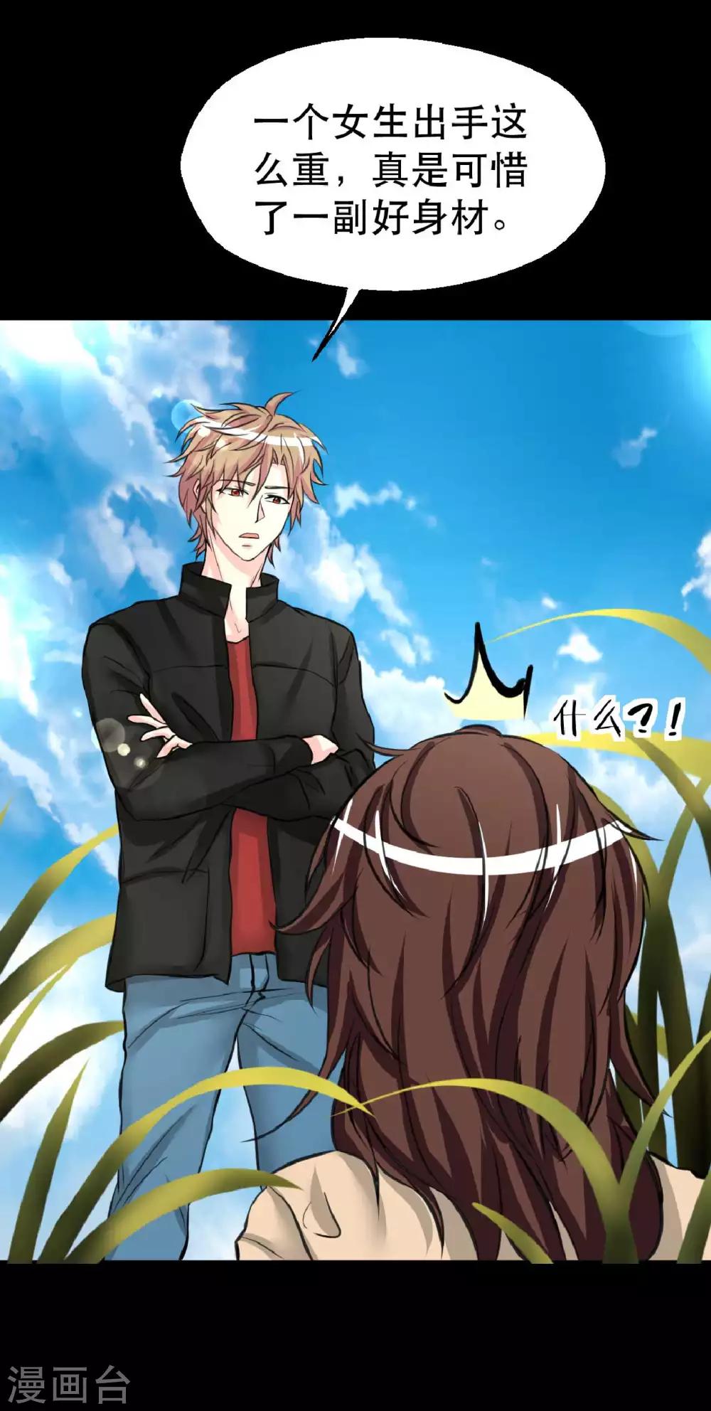 第9话 我的后桌(1/2)-第9话