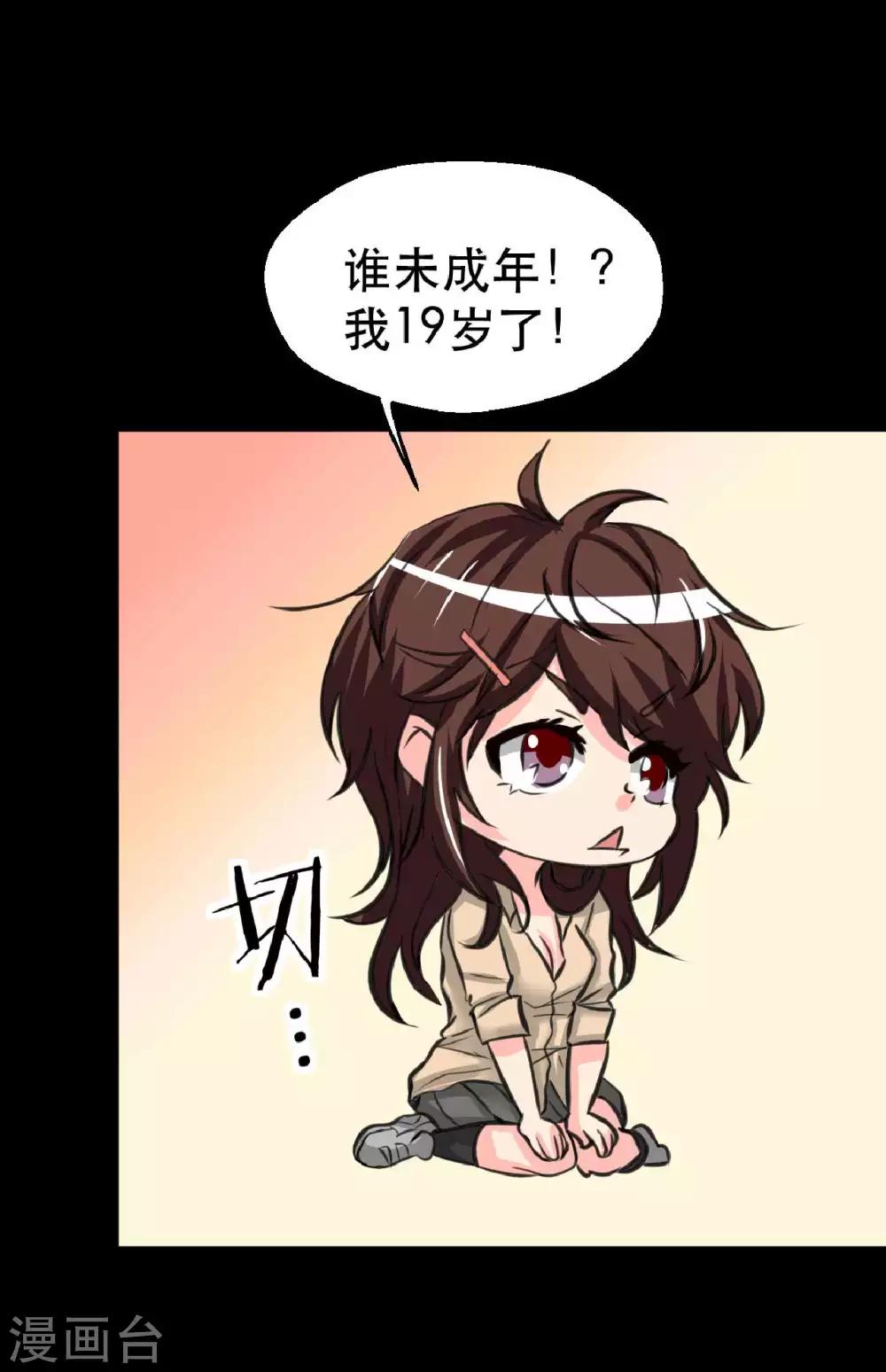 第9话 我的后桌(1/2)-第9话