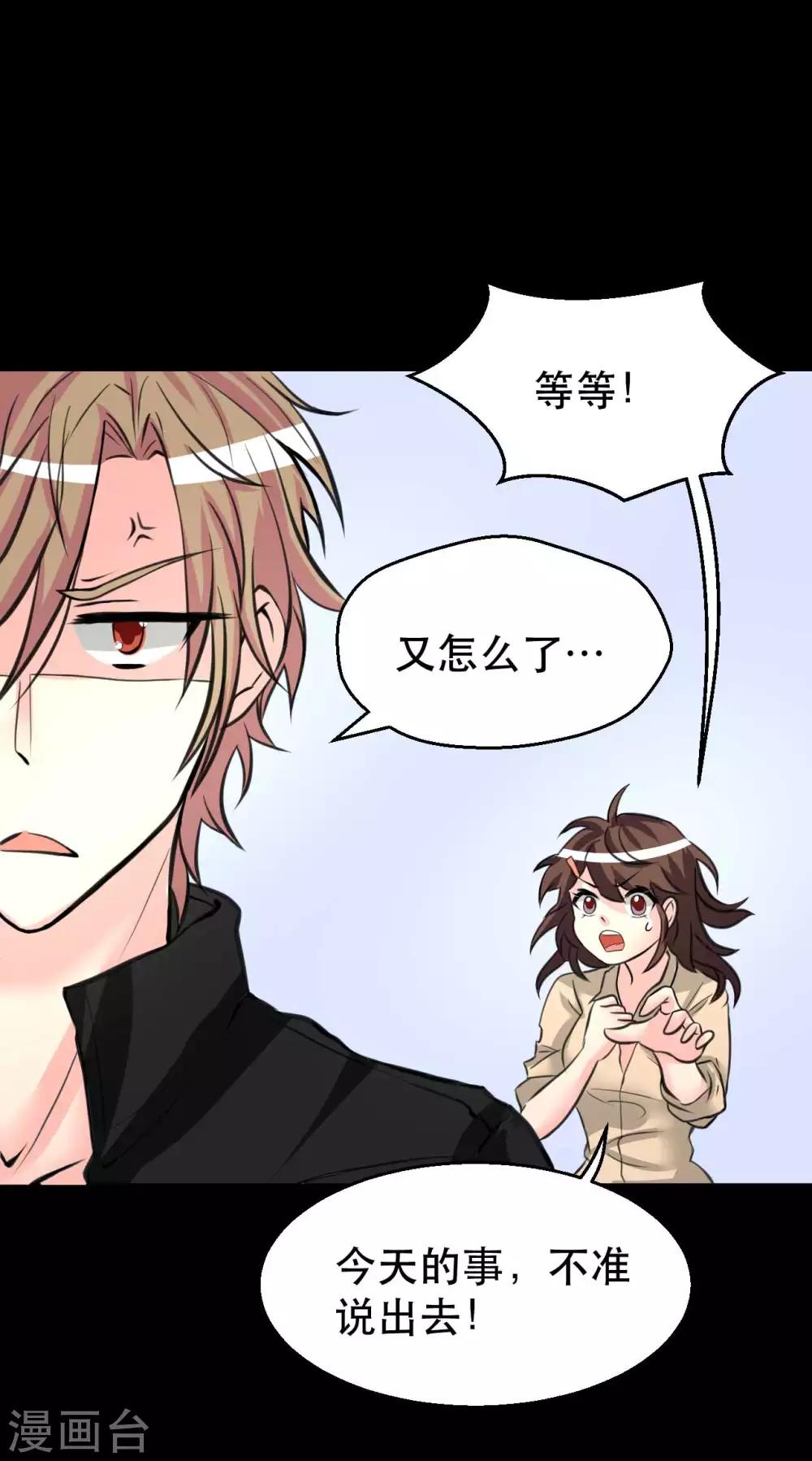 第9话 我的后桌(1/2)-第9话