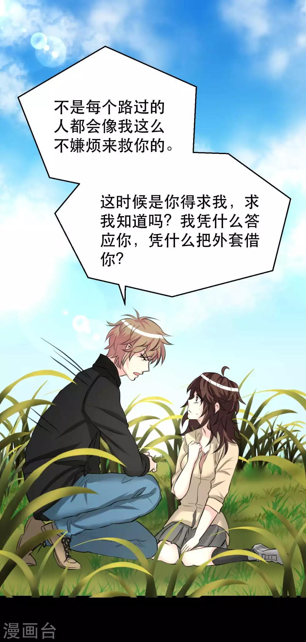 第9话 我的后桌(1/2)-第9话