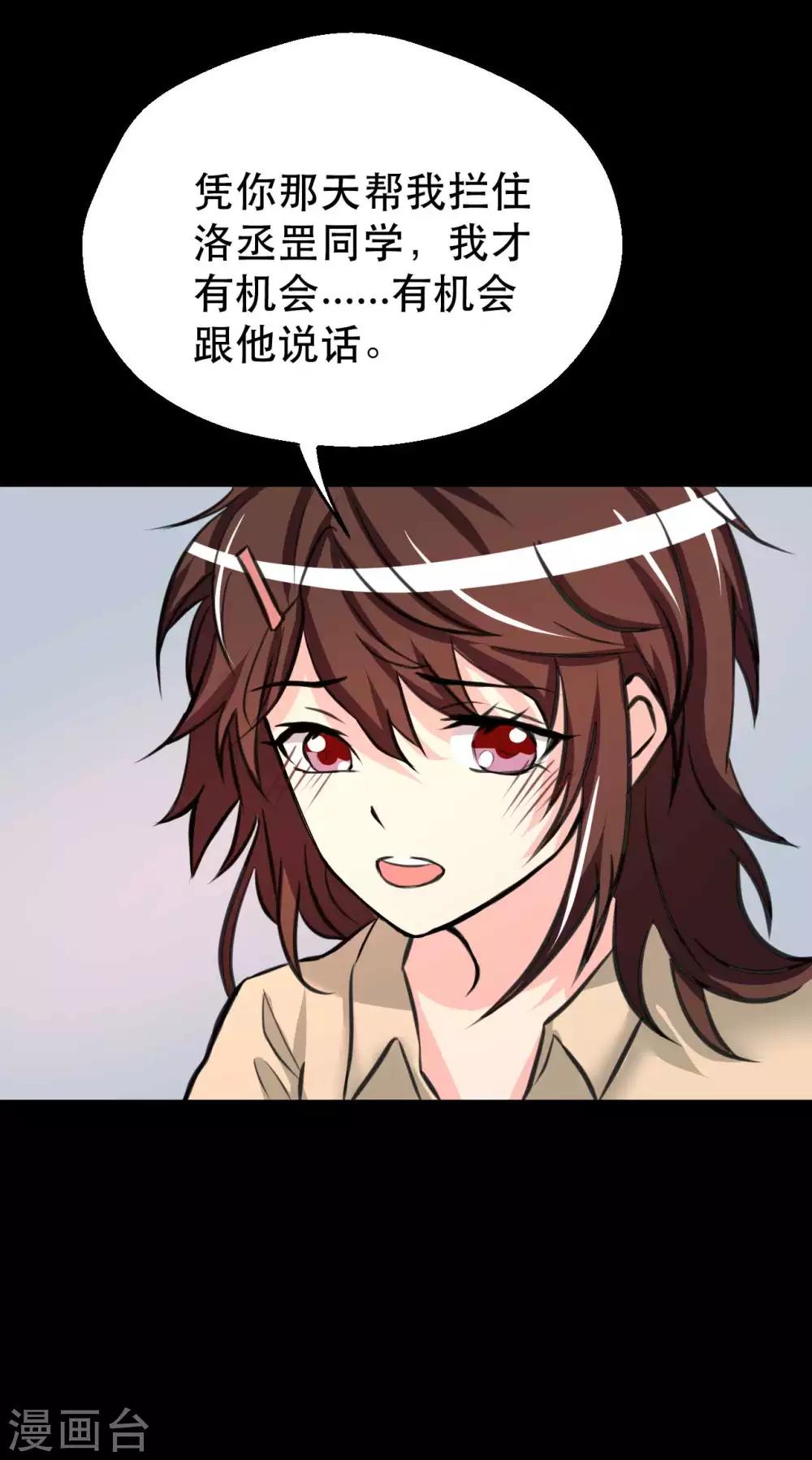 第9话 我的后桌(1/2)-第9话