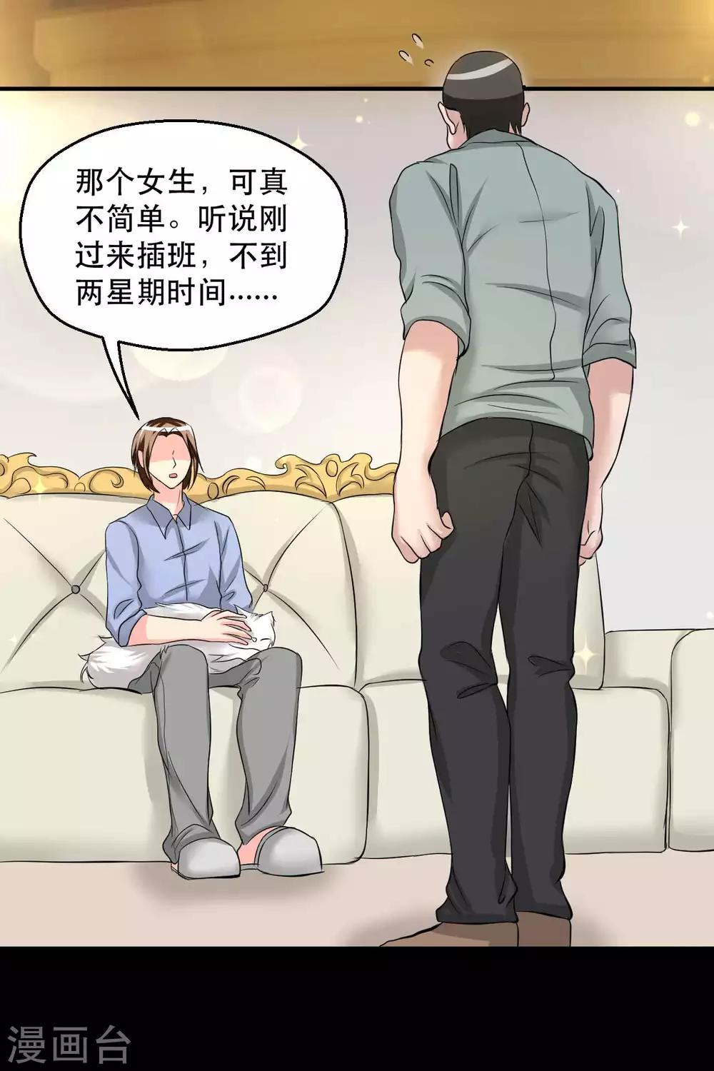 第9话 我的后桌(1/2)-第9话