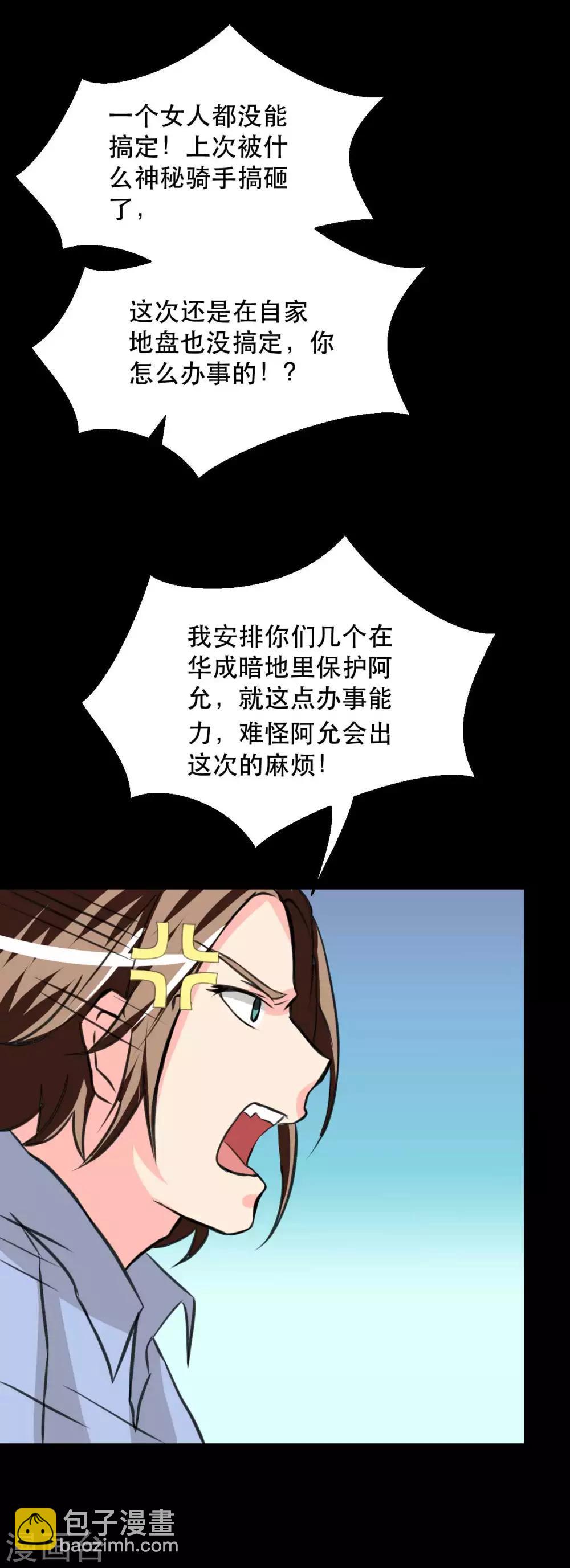 第9话 我的后桌(1/2)-第9话