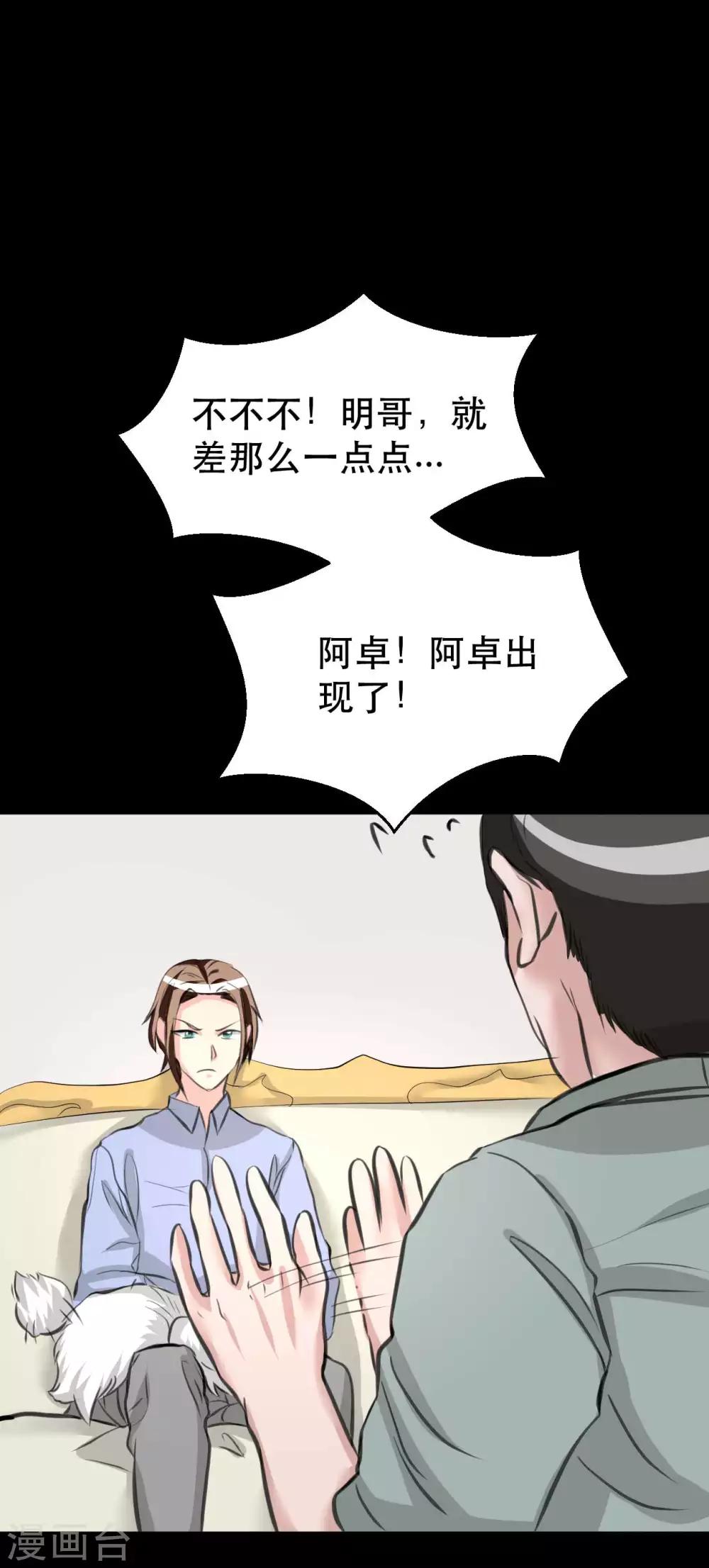 第9话 我的后桌(1/2)-第9话