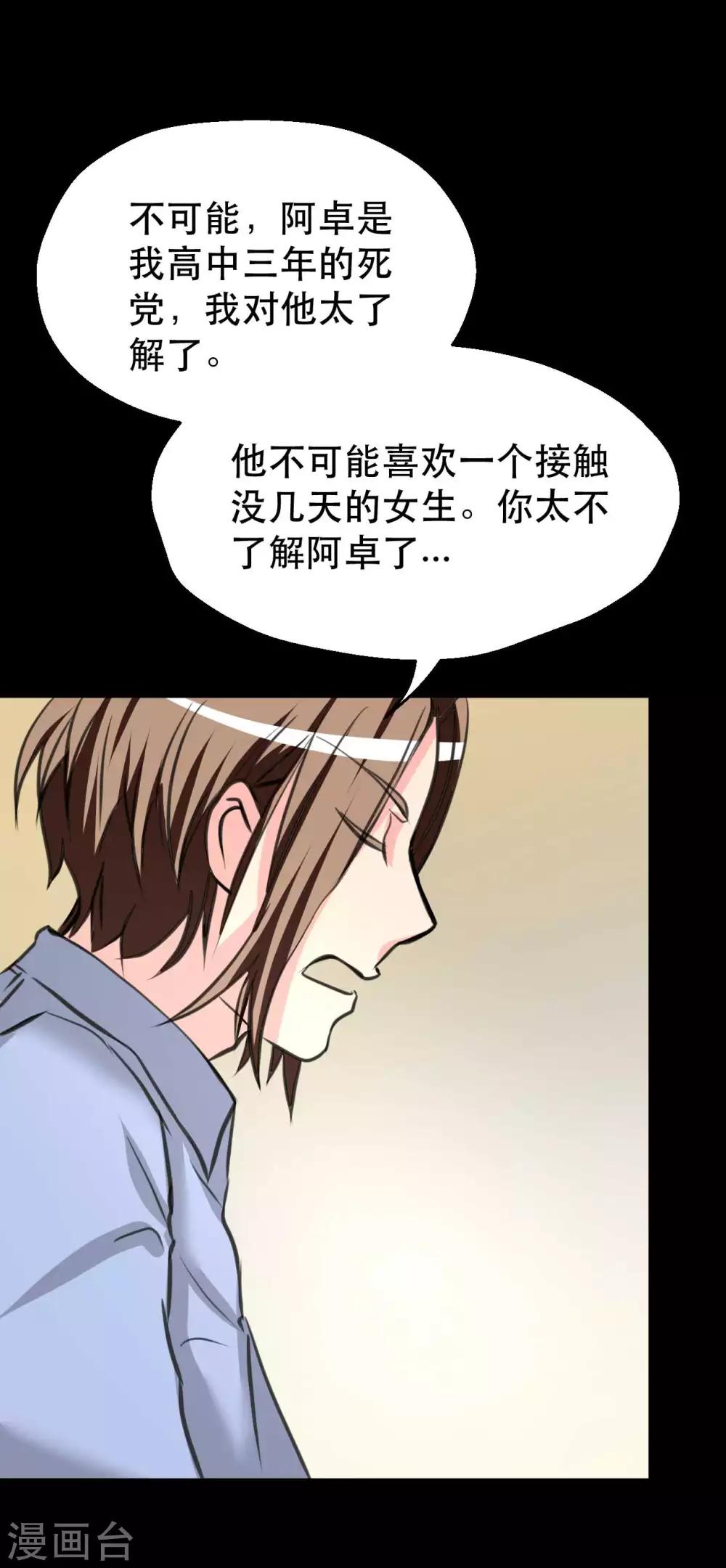 第9话 我的后桌(1/2)-第9话