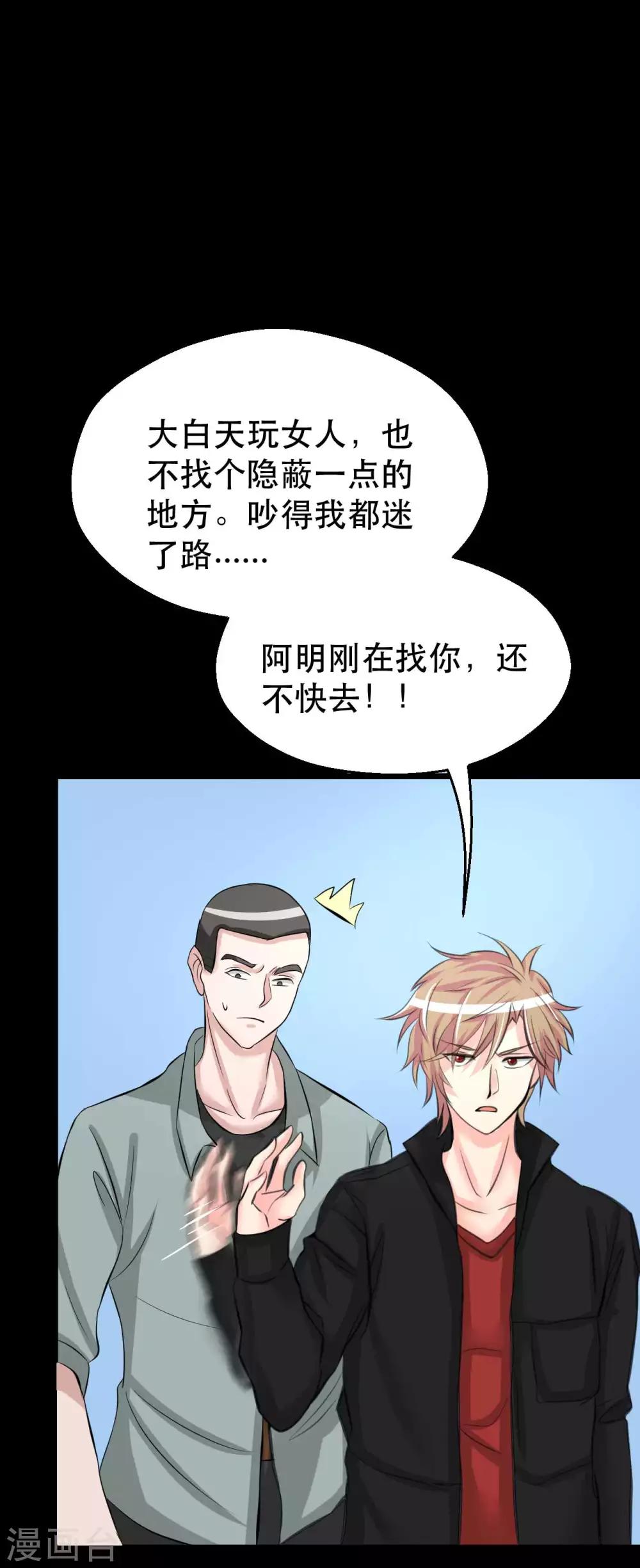 第9话 我的后桌(1/2)-第9话