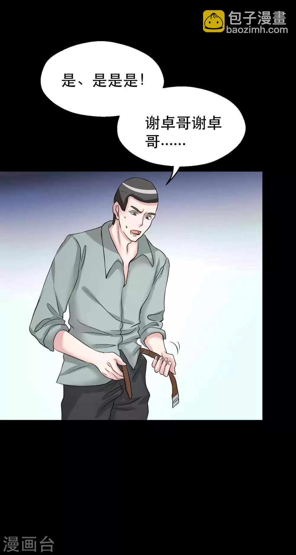 第9话 我的后桌(1/2)-第9话