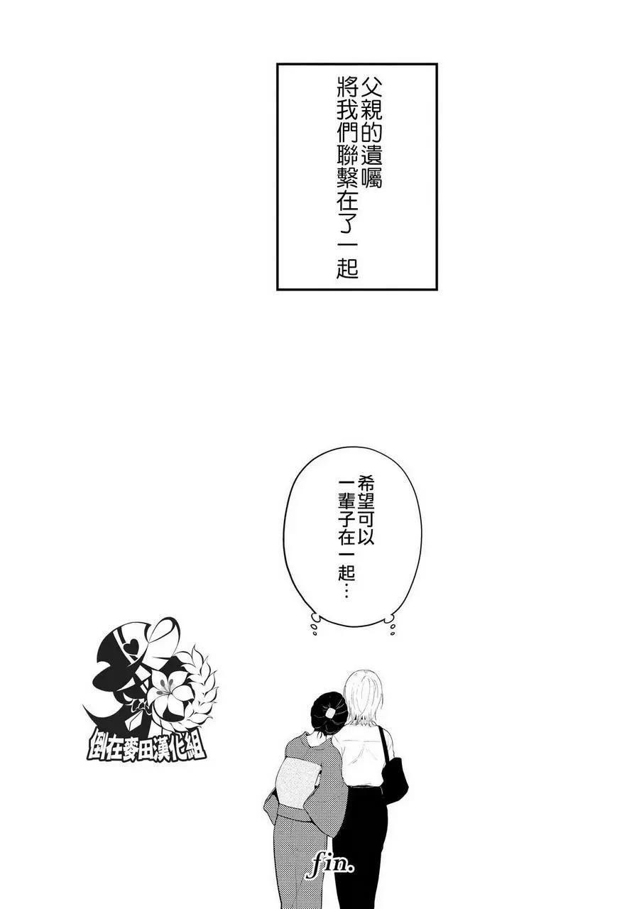 巧克力社會人百合合集 - 第07回 - 4