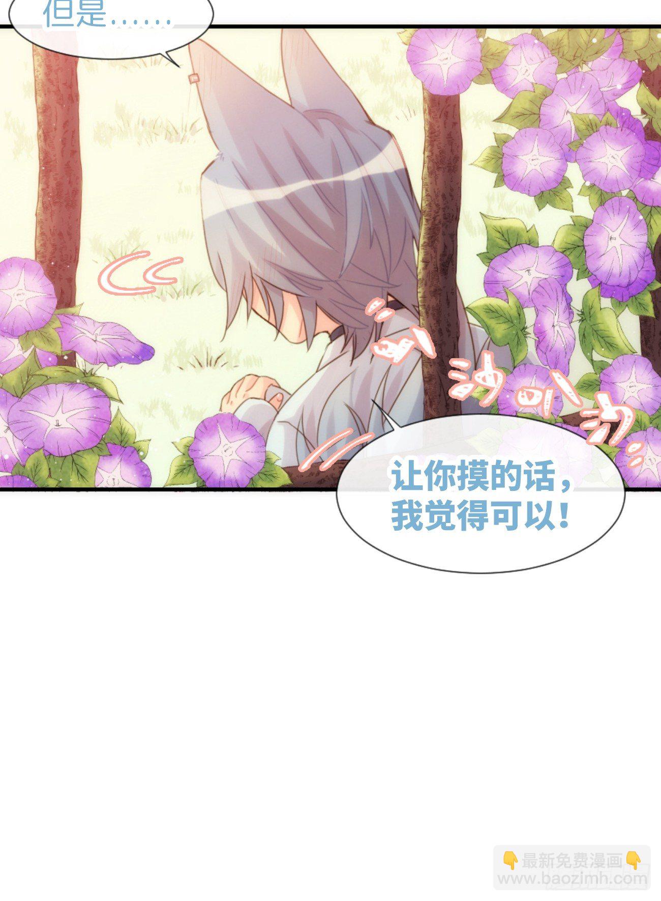 ◆05中◆ 我可以摸你吗？-第11话