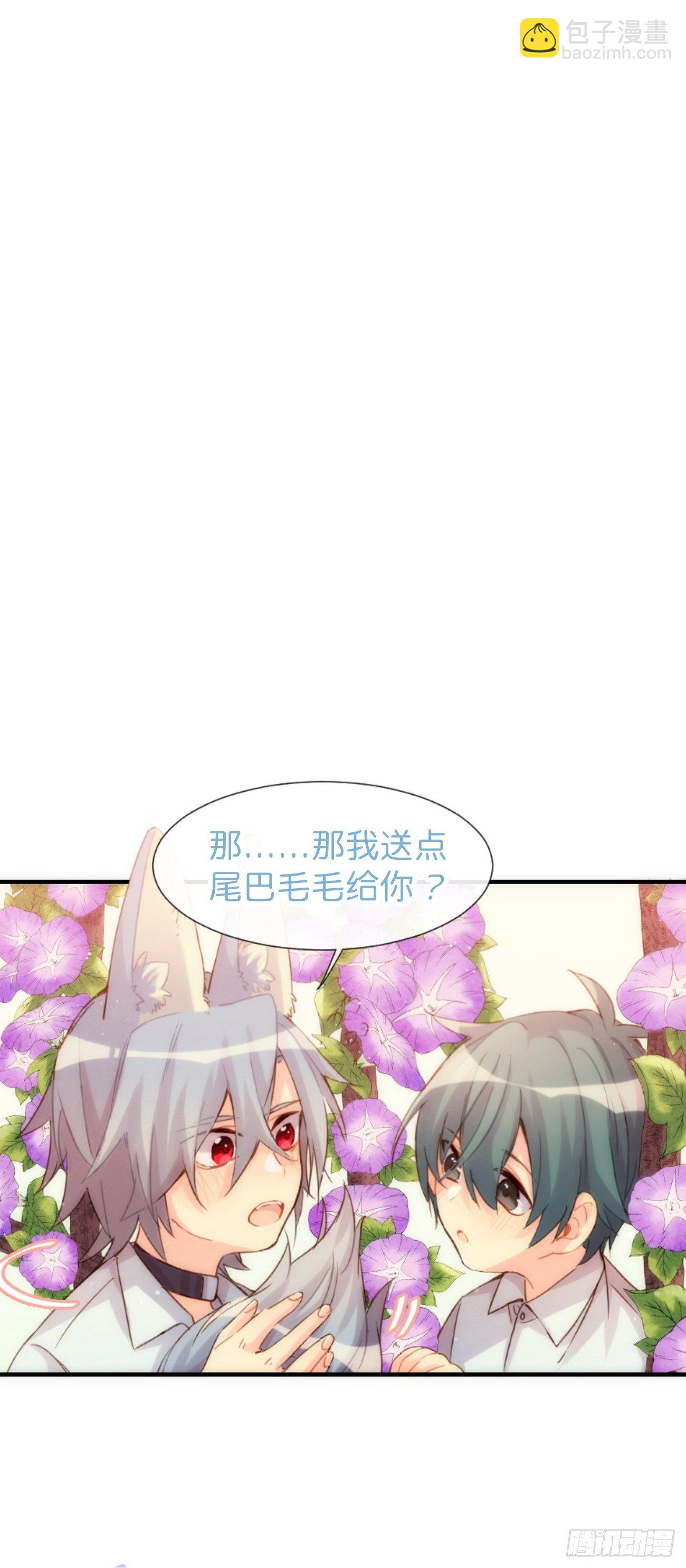 ◆05中◆ 我可以摸你吗？-第11话