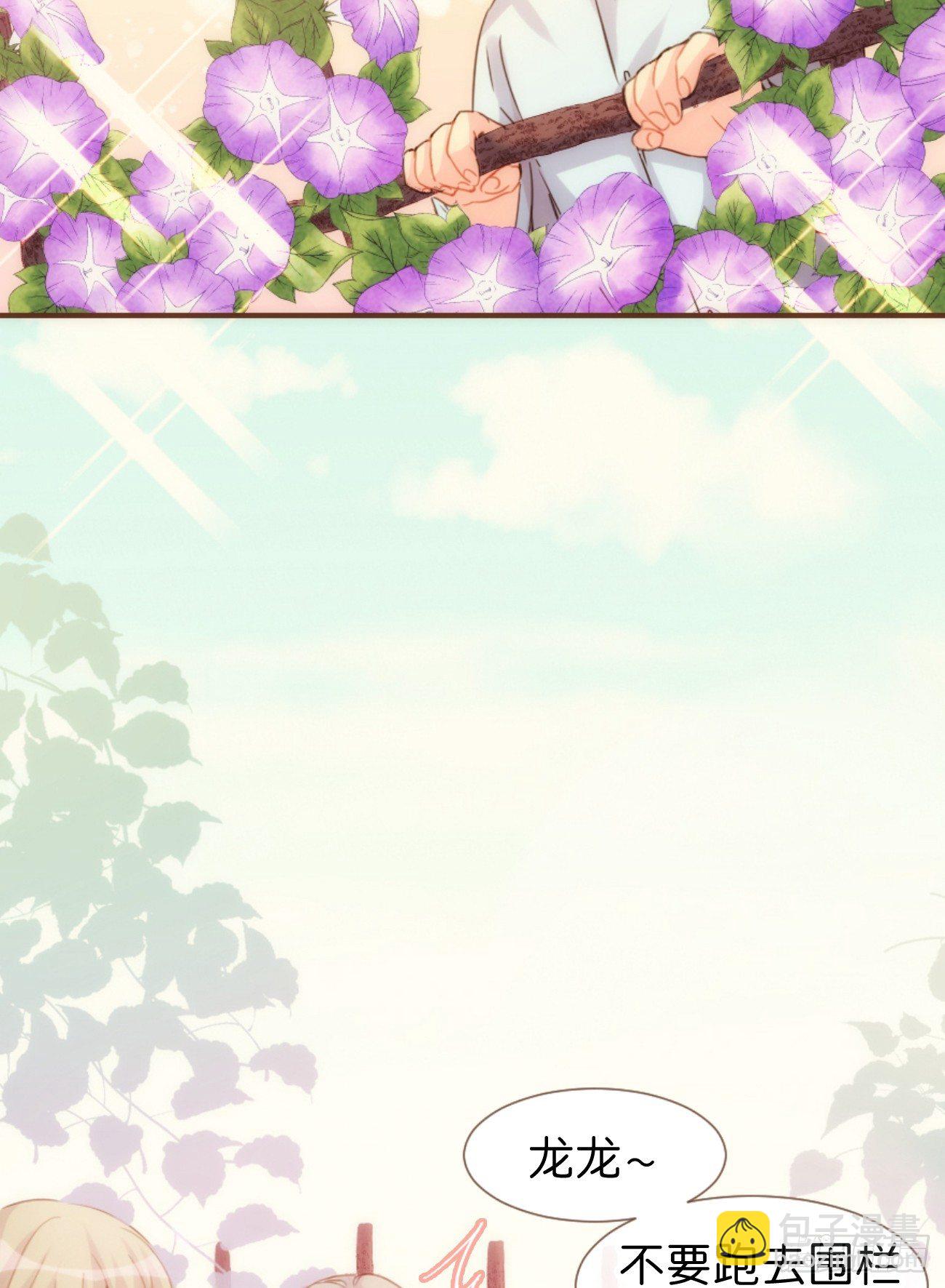 ◆05中◆ 我可以摸你吗？-第11话