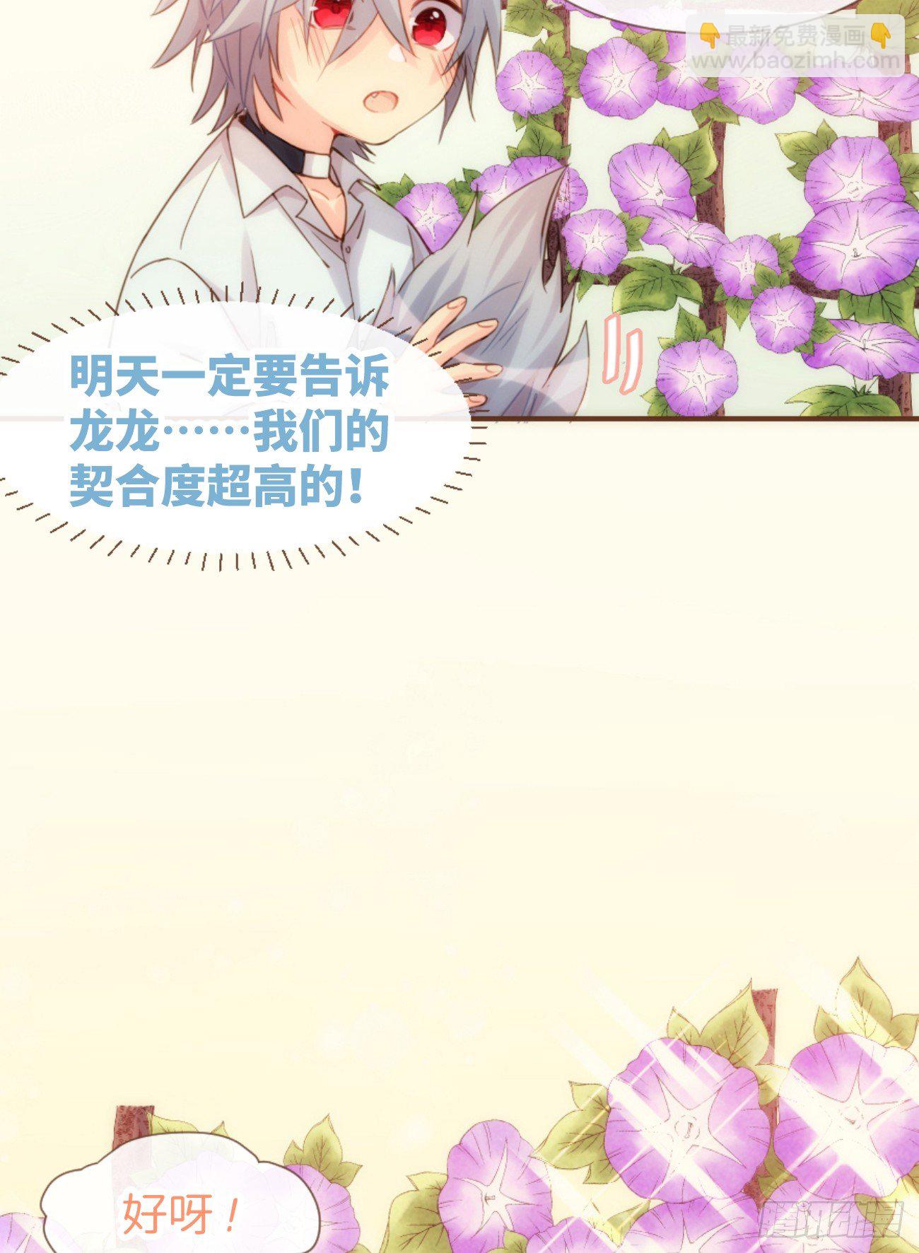 ◆05中◆ 我可以摸你吗？-第11话