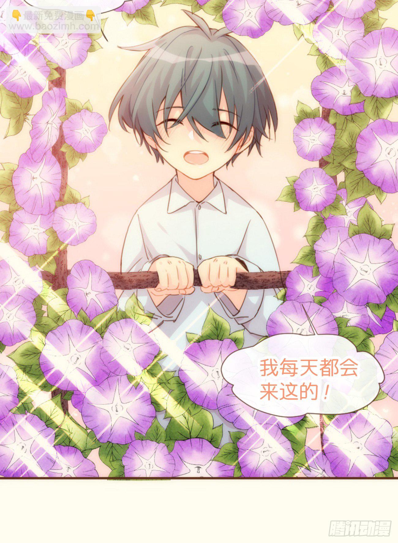 ◆05中◆ 我可以摸你吗？-第11话