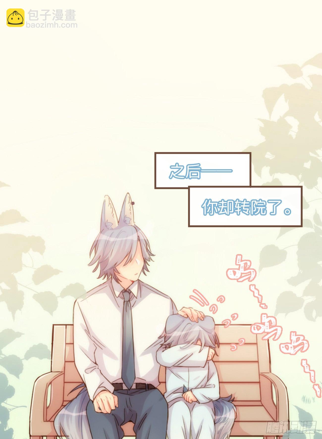 ◆05中◆ 我可以摸你吗？-第11话