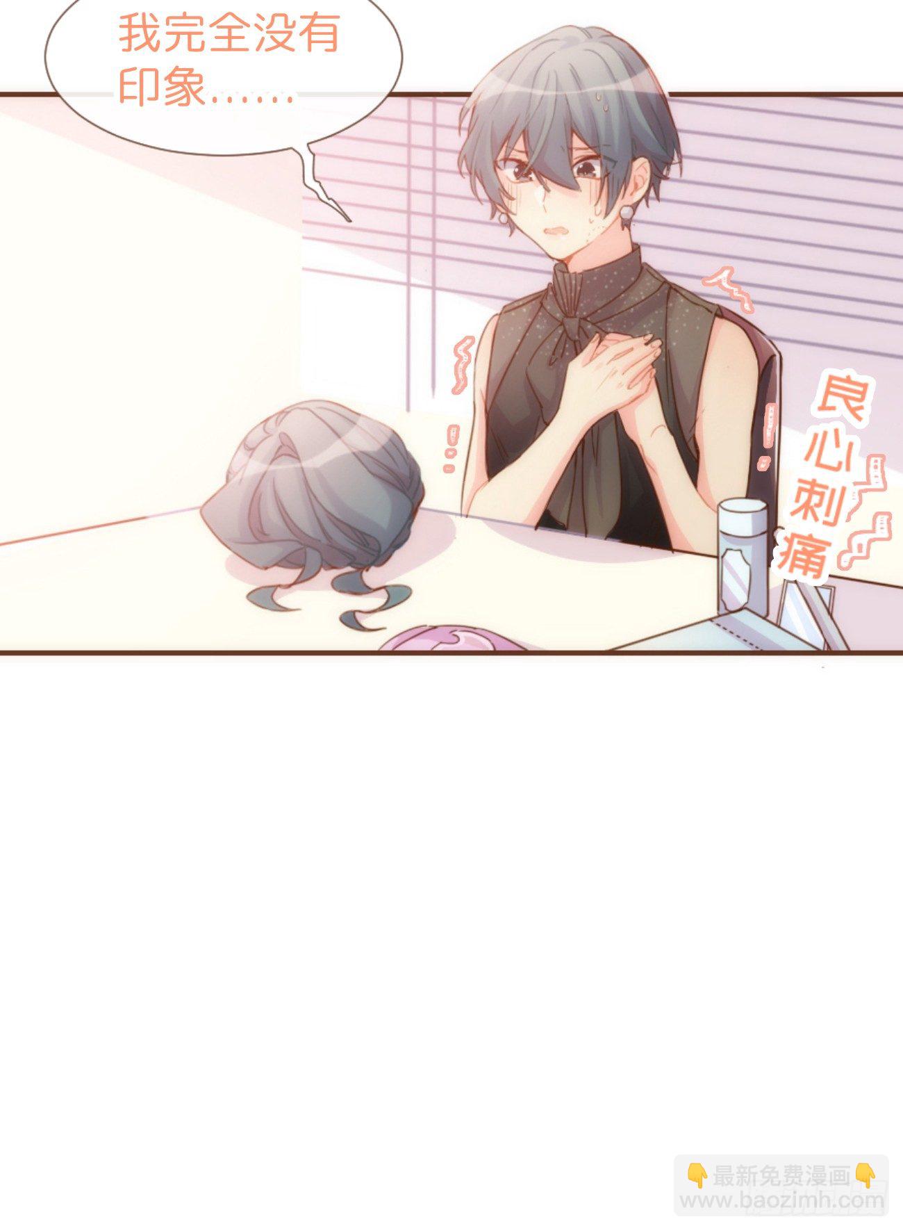 ◆05中◆ 我可以摸你吗？-第11话