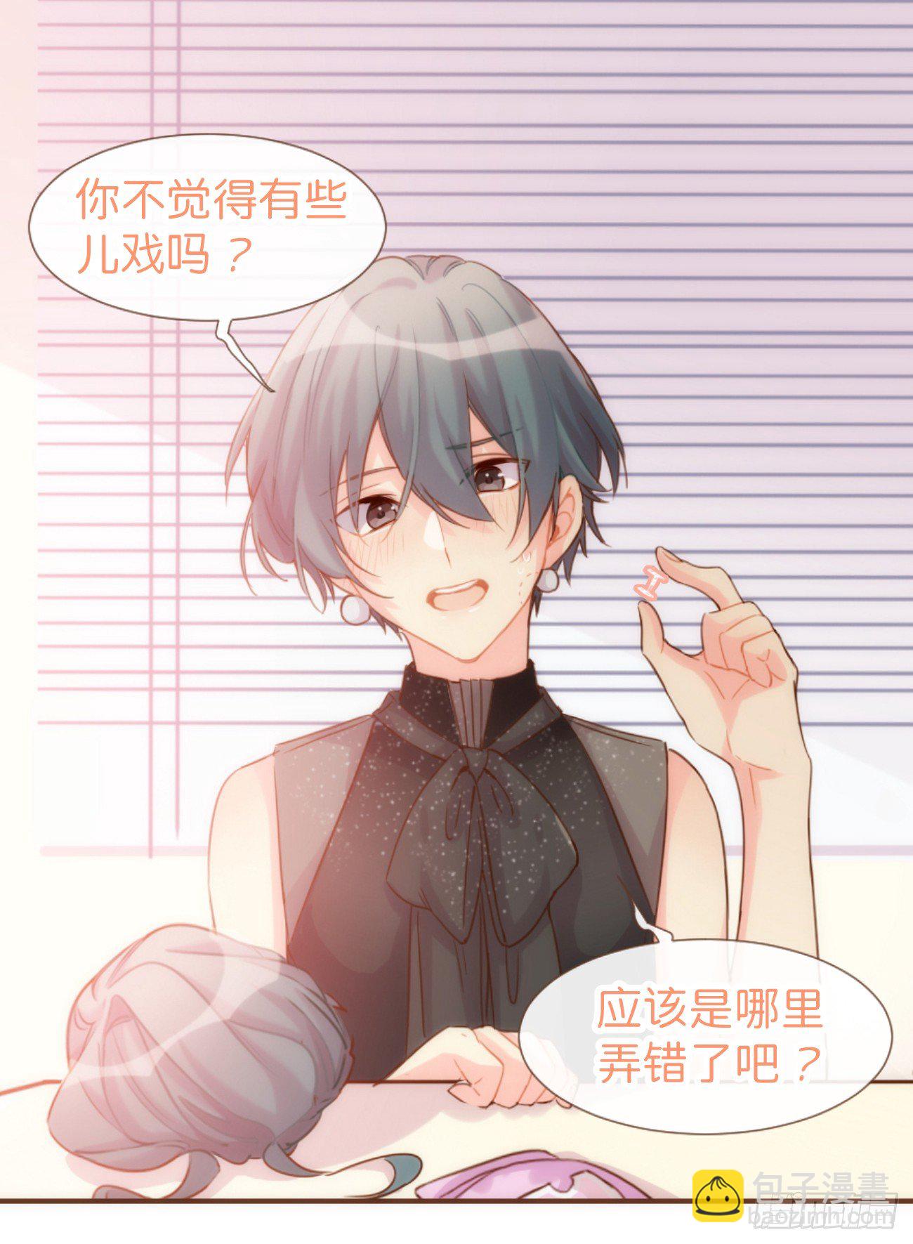 ◆05中◆ 我可以摸你吗？-第11话