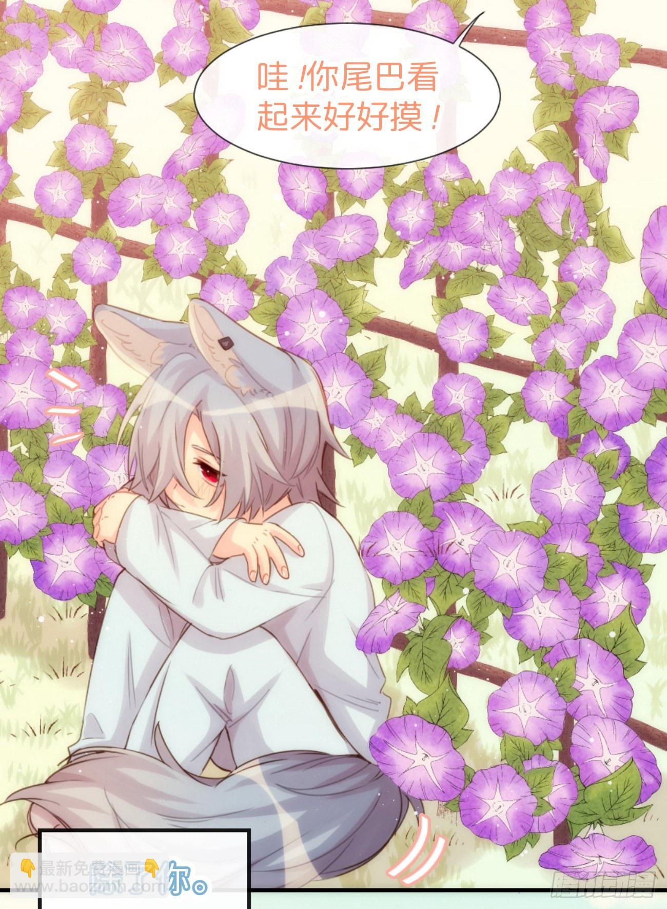 ◆05中◆ 我可以摸你吗？-第11话