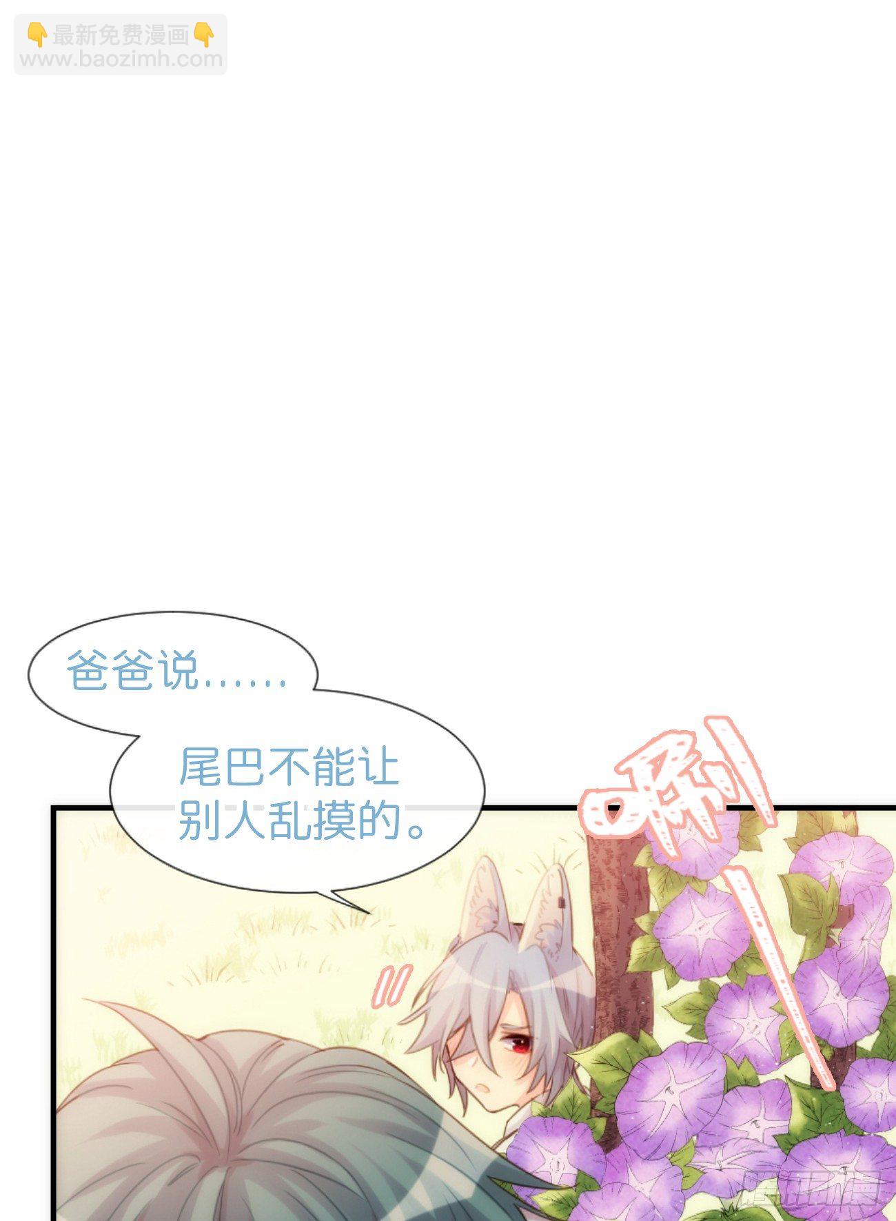 ◆05中◆ 我可以摸你吗？-第11话