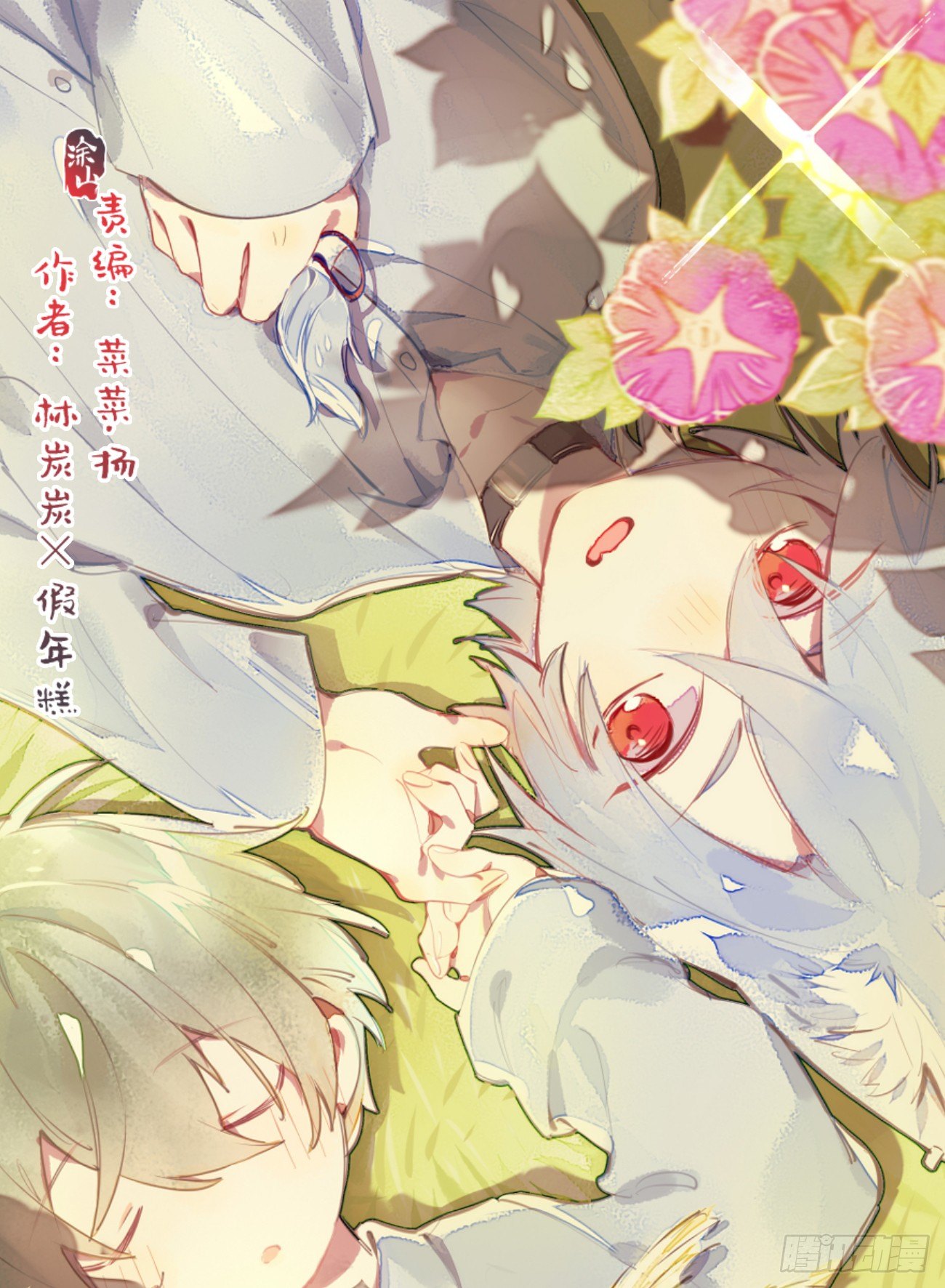 ◆06上◆ 有待确定？-第13话