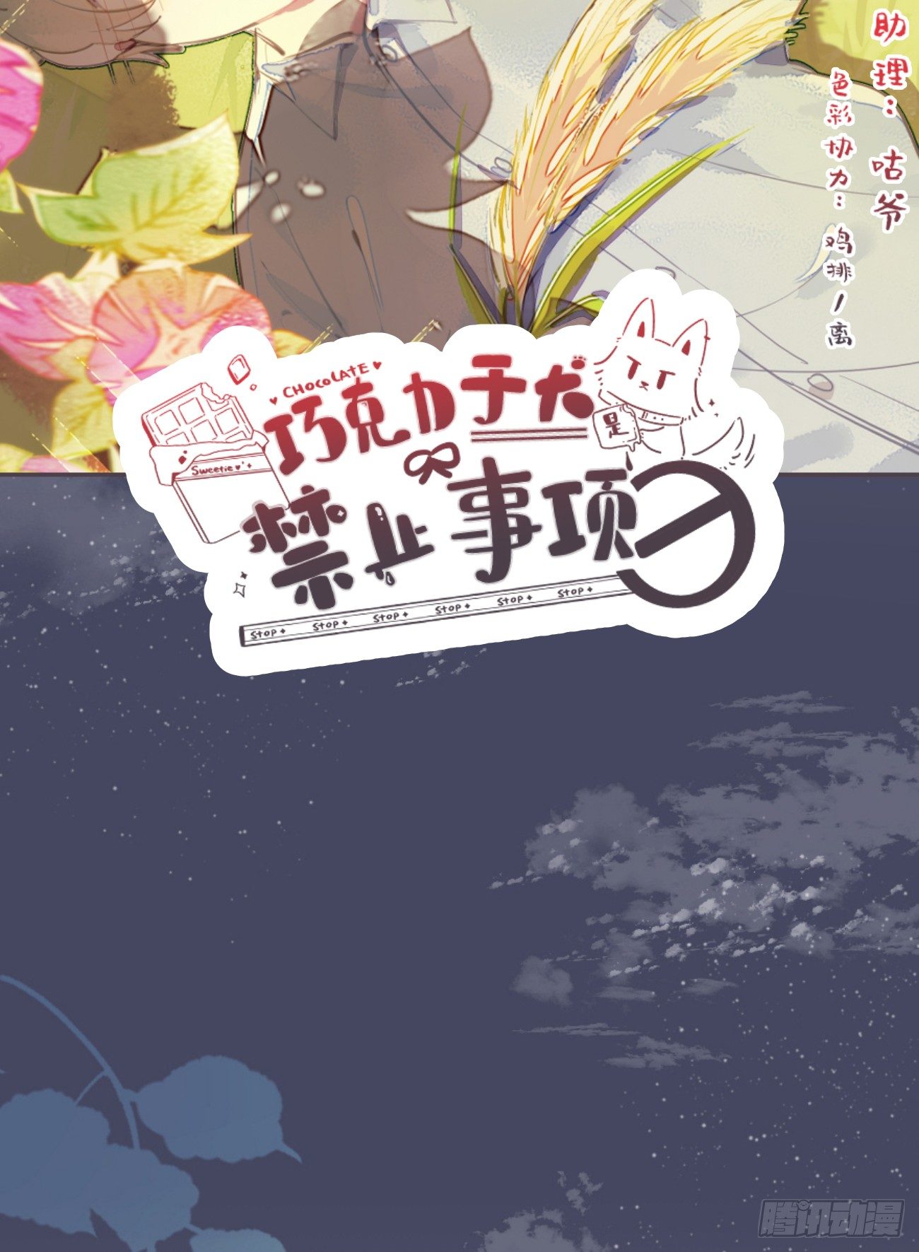 ◆06上◆ 有待确定？-第13话