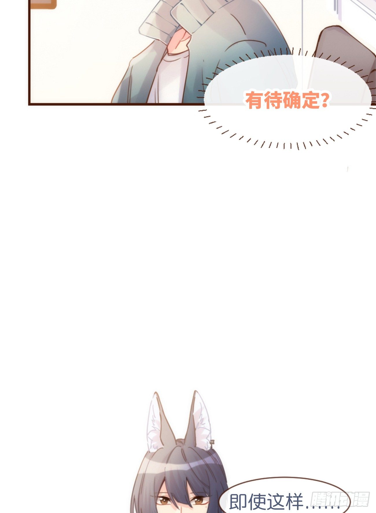 ◆06上◆ 有待确定？-第13话