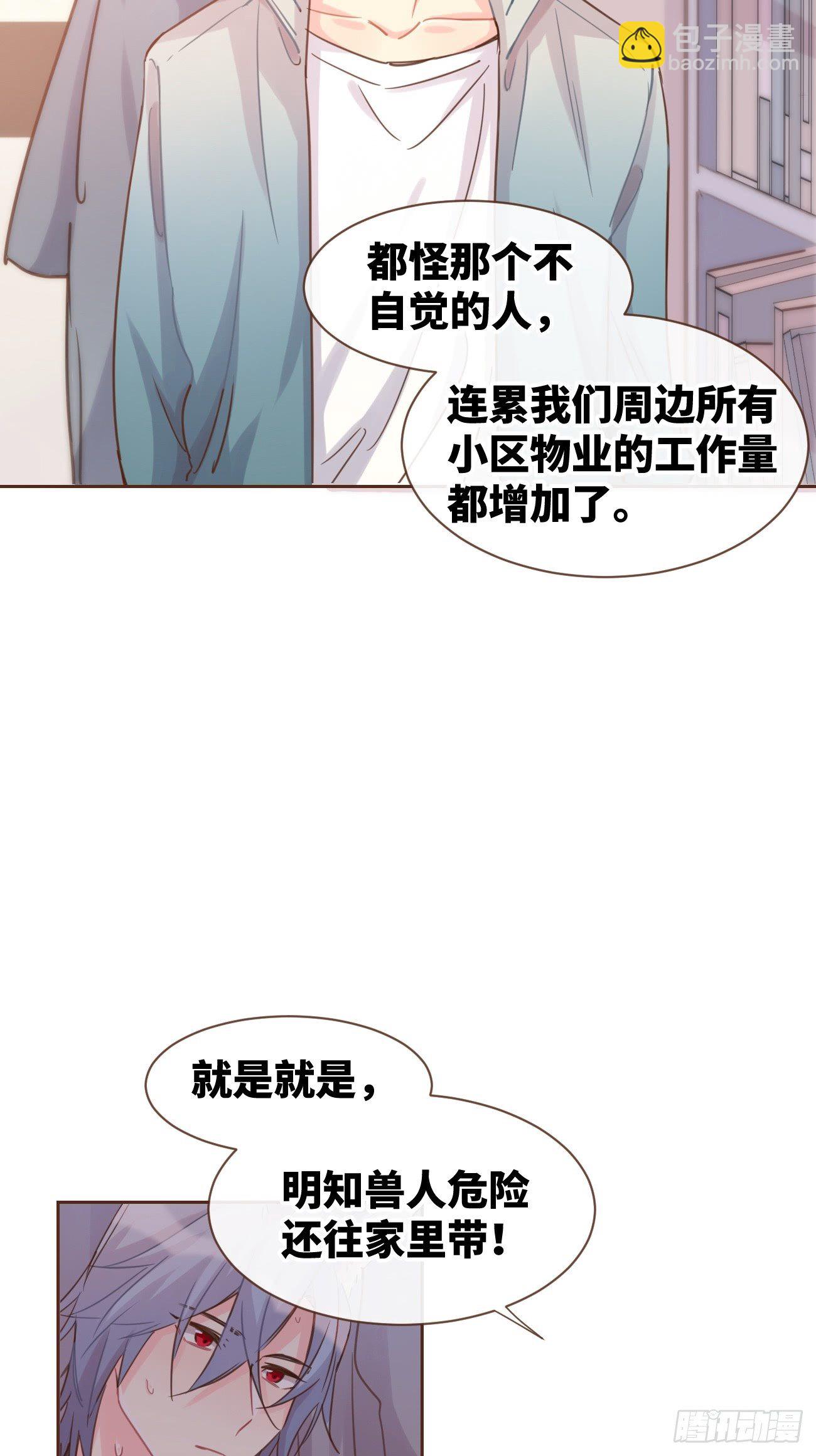 ◆07上◆ 我来！-第15话