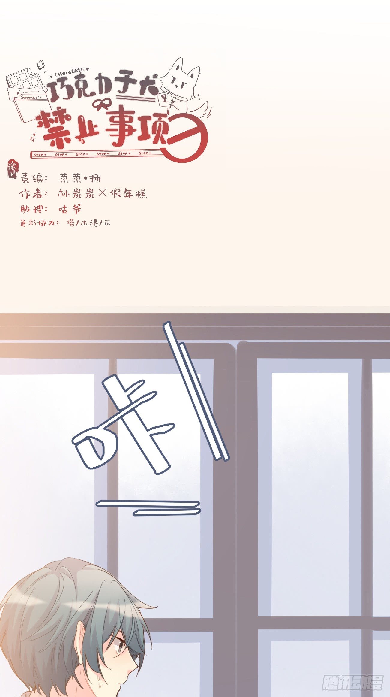 ◆07下◆ 快走吧！-第17话