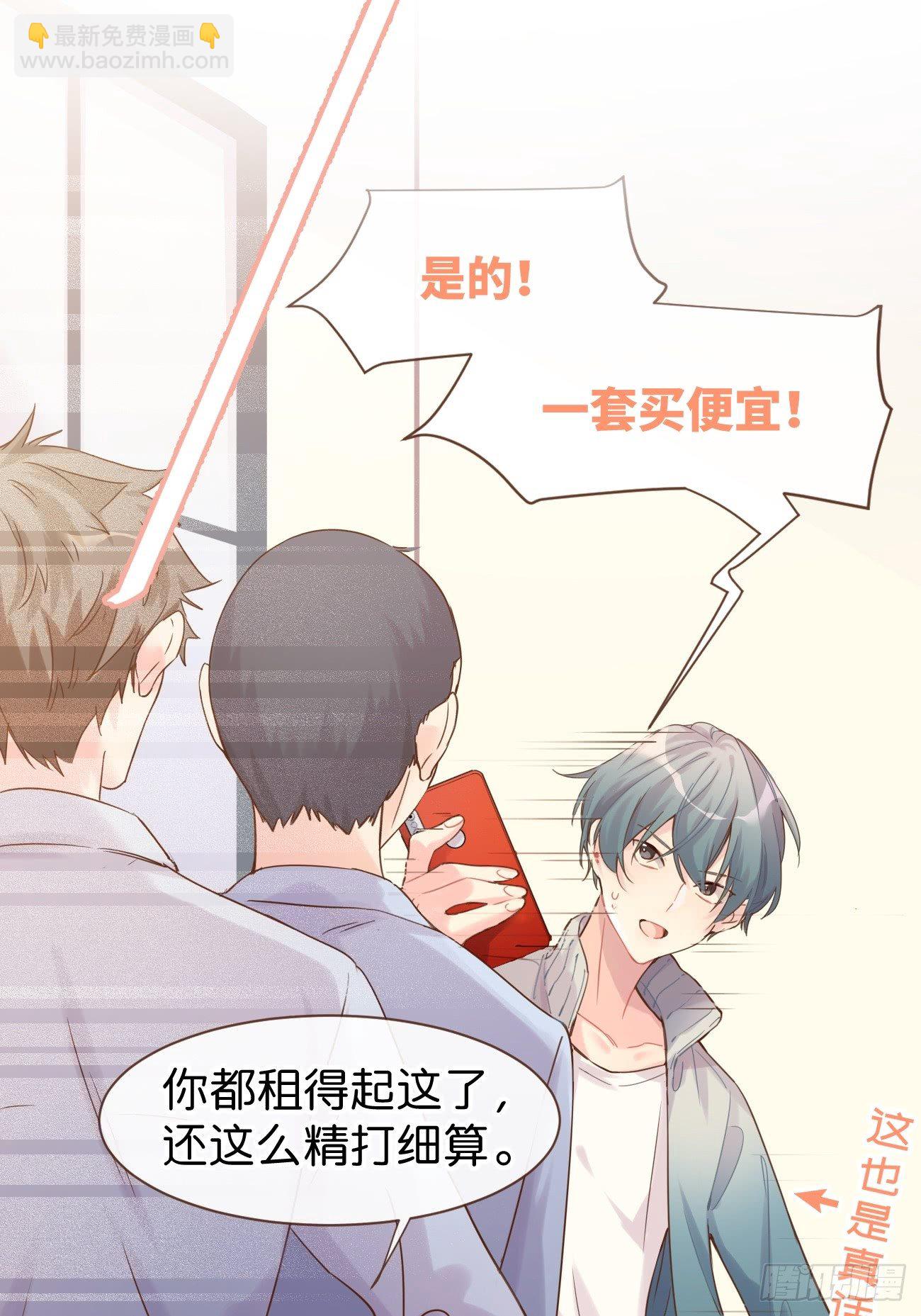 ◆07下◆ 快走吧！-第17话