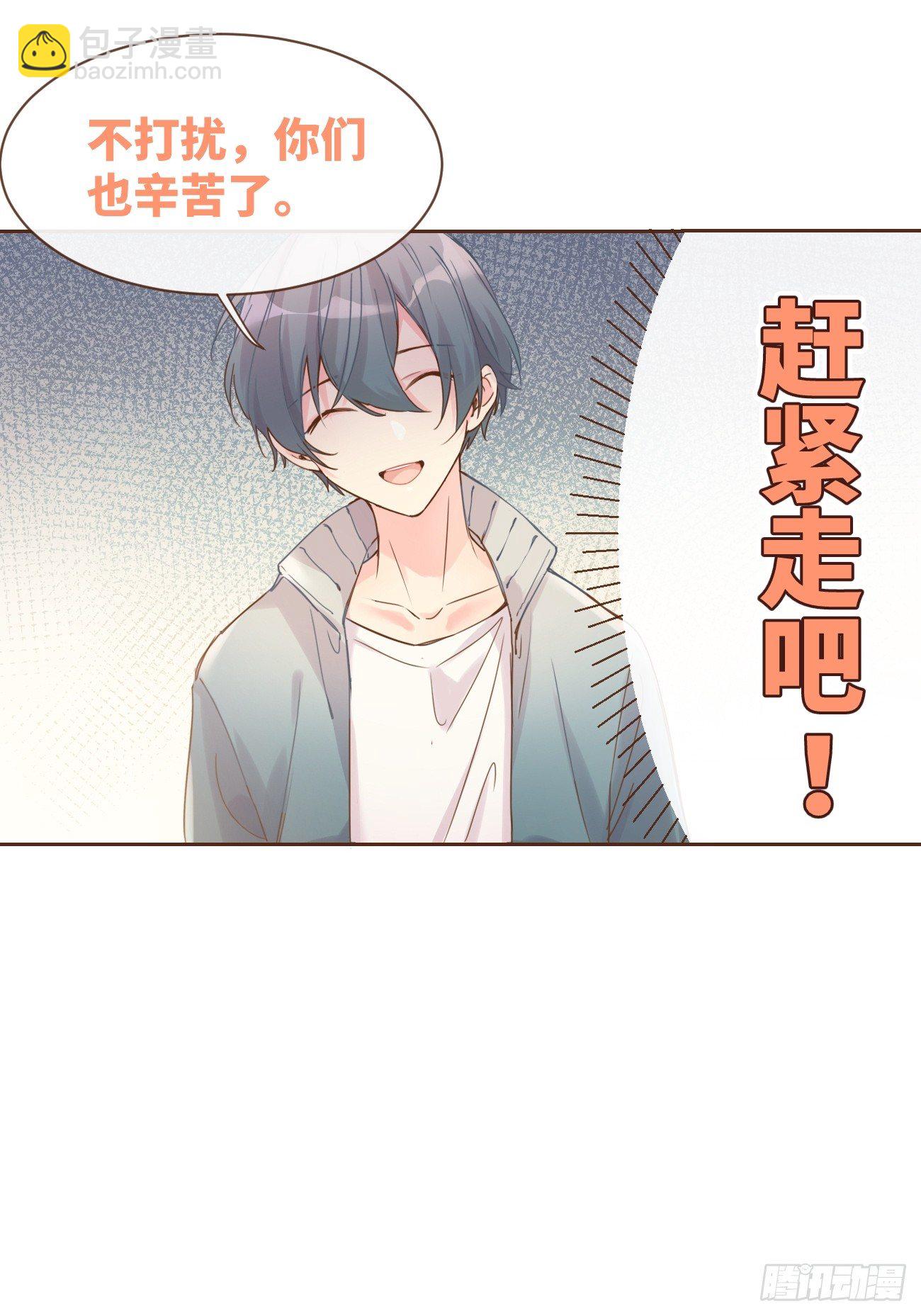 ◆07下◆ 快走吧！-第17话