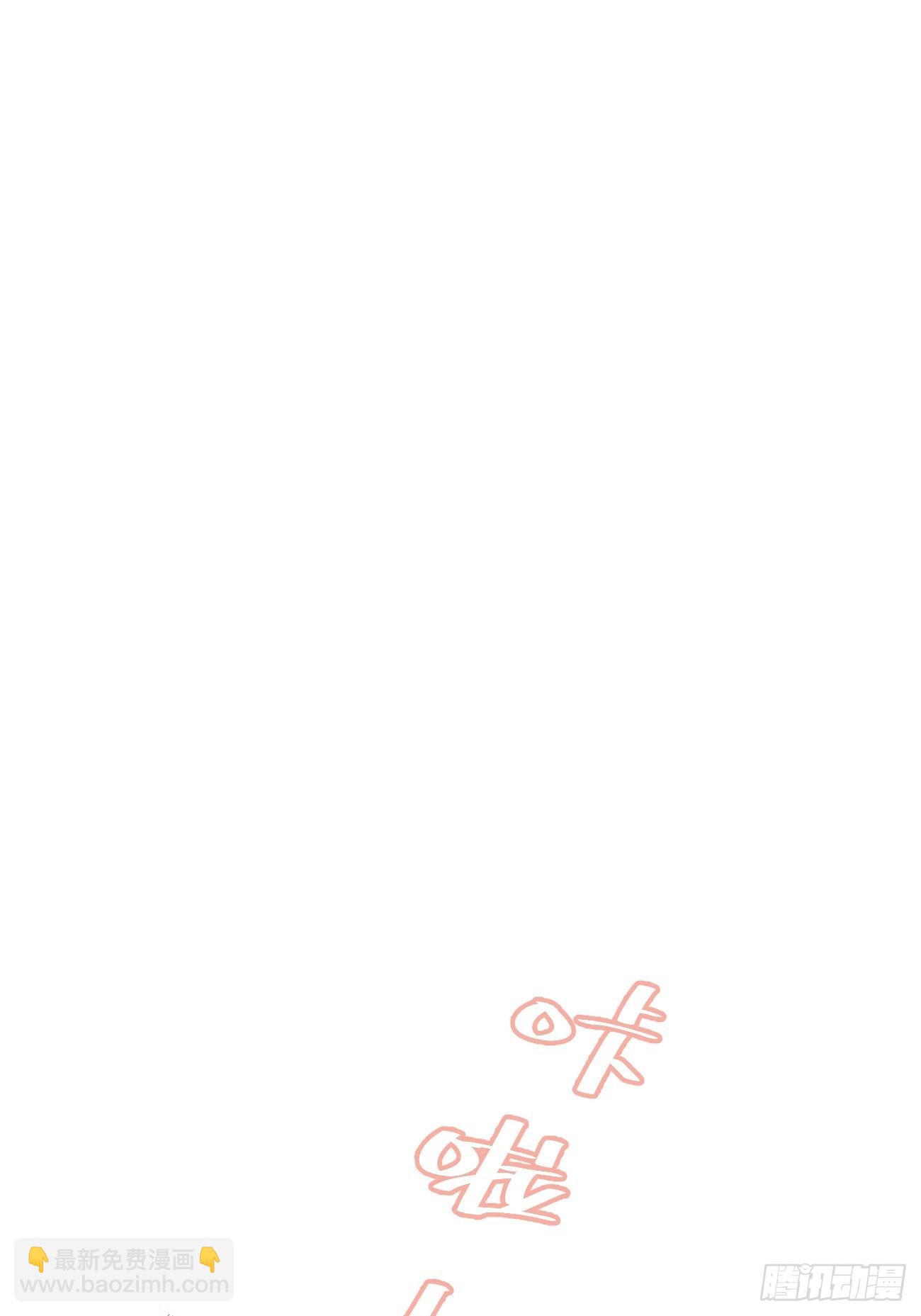 ◆07下◆ 快走吧！-第17话