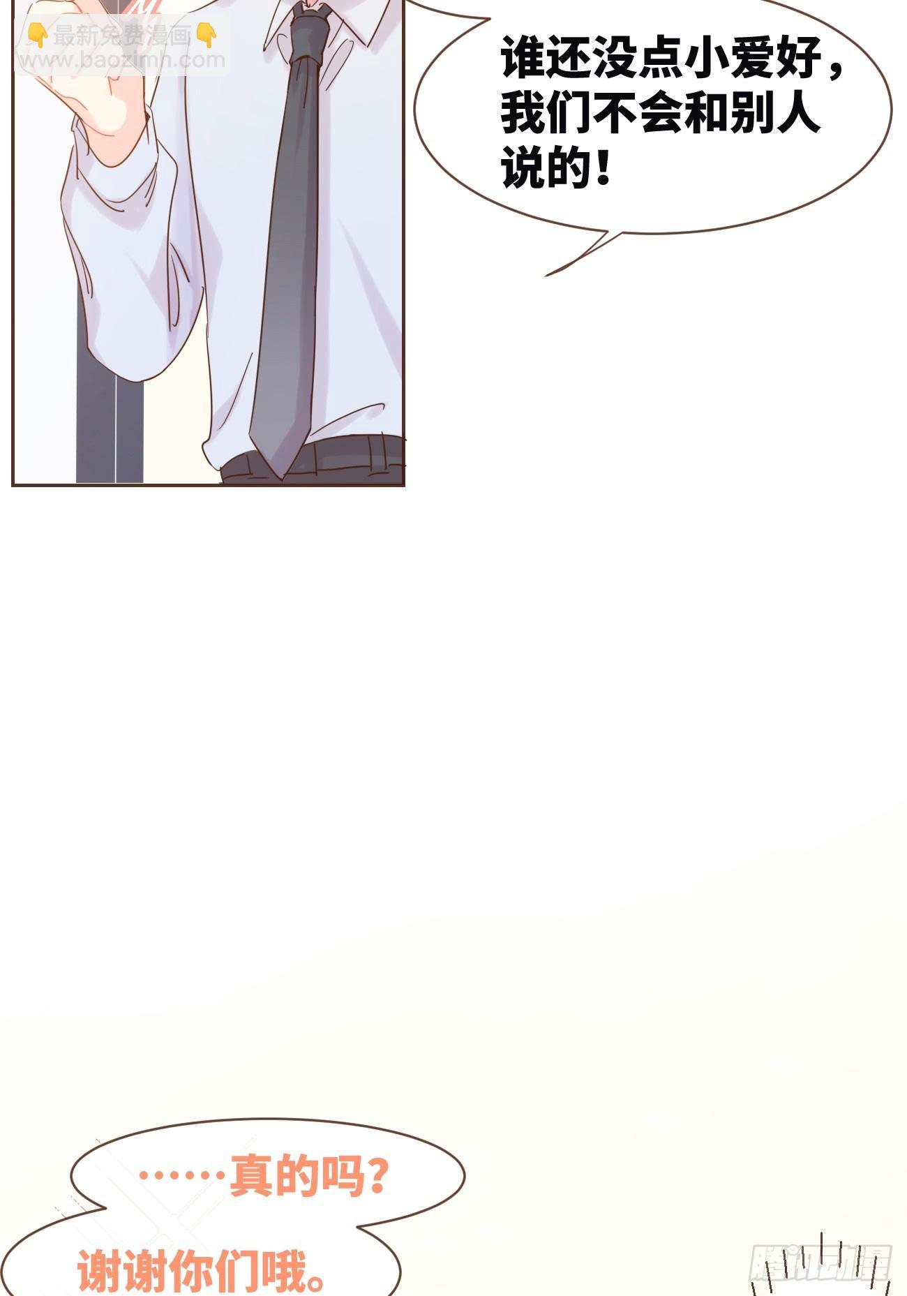 ◆07下◆ 快走吧！-第17话