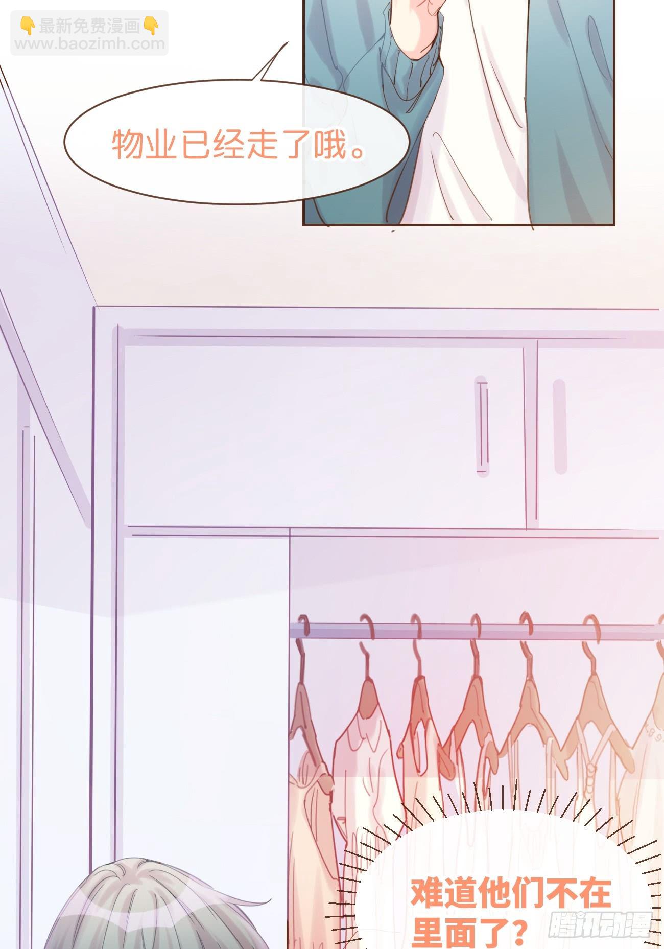 ◆07下◆ 快走吧！-第17话