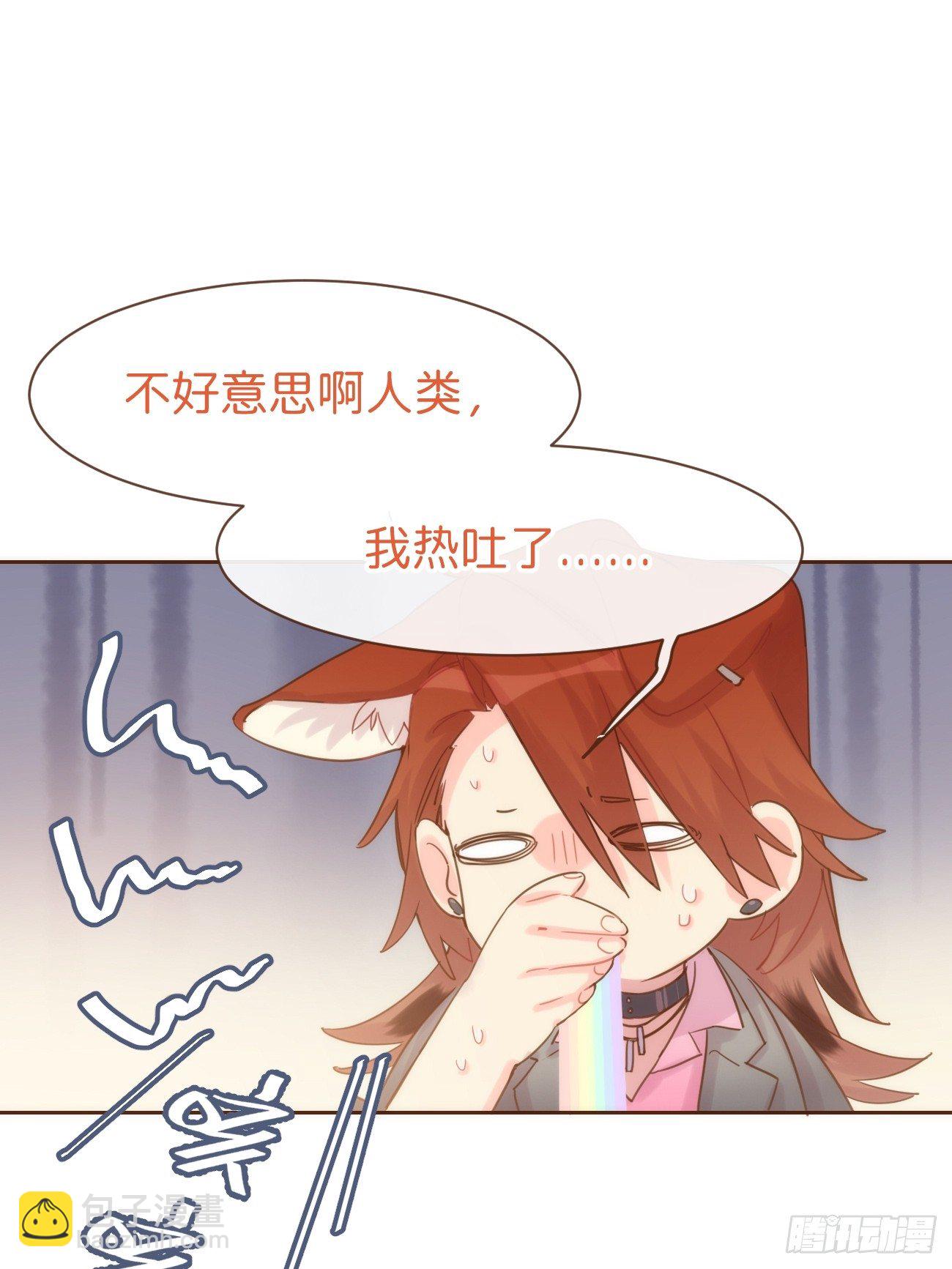 ◆07下◆ 快走吧！-第17话