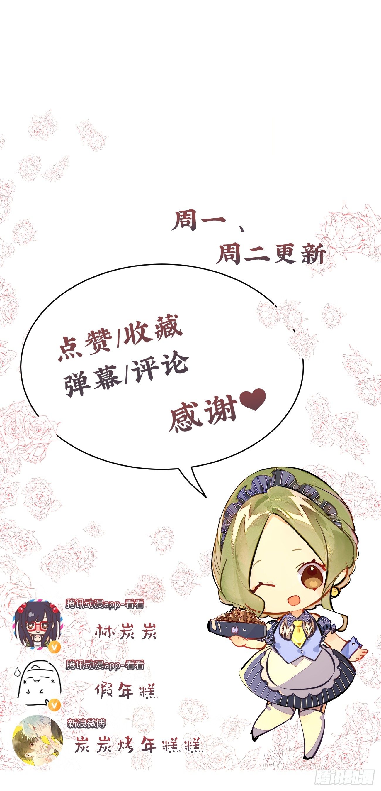 ◆07下◆ 快走吧！-第17话